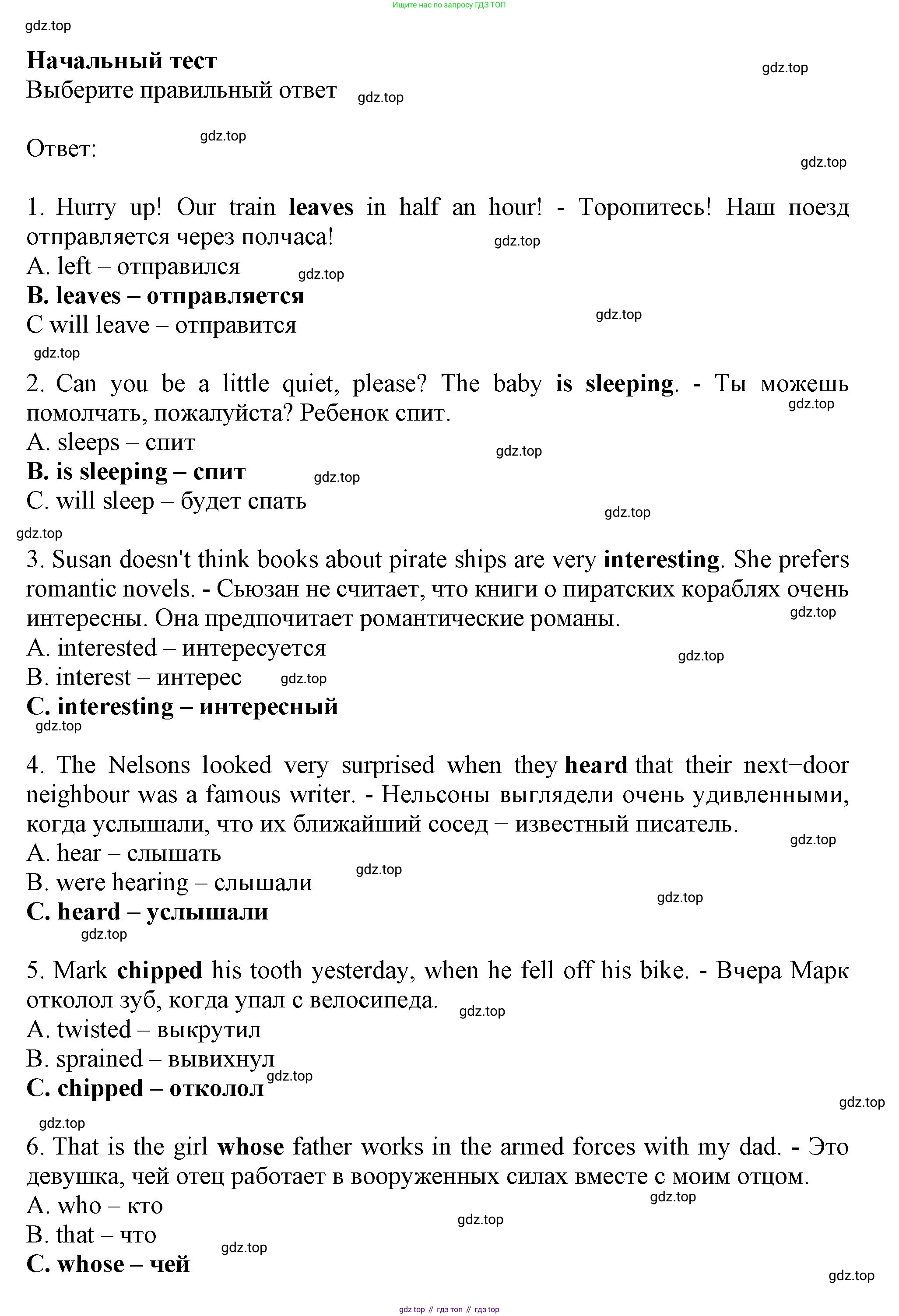 Английский язык (english), 8 класс контрольные задания (test booklet), авторы: Ваулина Юлия Евгеньевна (Vaulina Julia), Дули Дженни (Dooley Jenny), Подоляко Ольга Евгеньевна (Podolyako Olga), Эванс Вирджиния (Evans Virginia), издательство Просвещение, Москва, 2024, бирюзового цвета, страница 5, Решение 1 (2019-2022)