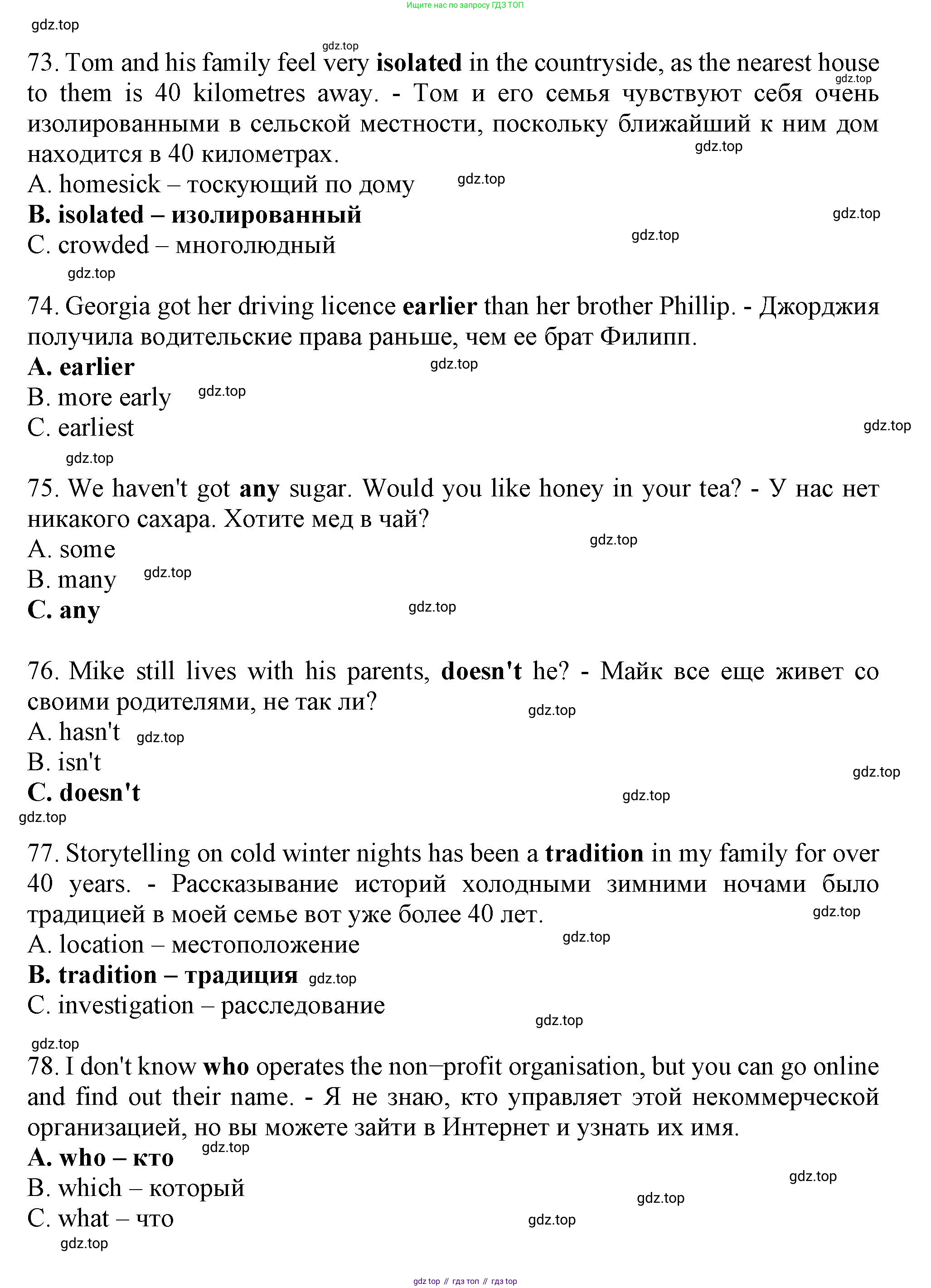 Английский язык (english), 8 класс контрольные задания (test booklet), авторы: Ваулина Юлия Евгеньевна (Vaulina Julia), Дули Дженни (Dooley Jenny), Подоляко Ольга Евгеньевна (Podolyako Olga), Эванс Вирджиния (Evans Virginia), издательство Просвещение, Москва, 2024, бирюзового цвета, страница 5, Решение 1 (2019-2022) (продолжение 13)