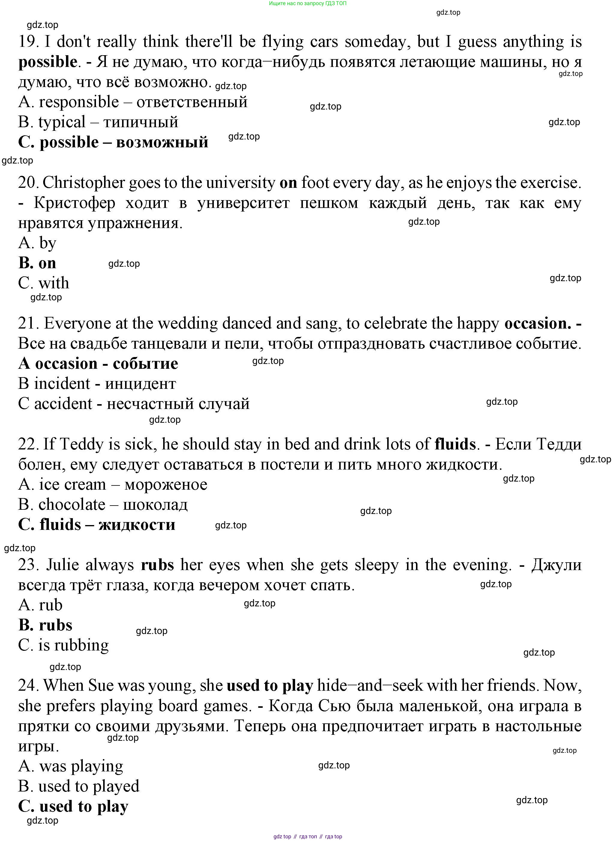 Английский язык (english), 8 класс контрольные задания (test booklet), авторы: Ваулина Юлия Евгеньевна (Vaulina Julia), Дули Дженни (Dooley Jenny), Подоляко Ольга Евгеньевна (Podolyako Olga), Эванс Вирджиния (Evans Virginia), издательство Просвещение, Москва, 2024, бирюзового цвета, страница 5, Решение 1 (2019-2022) (продолжение 4)