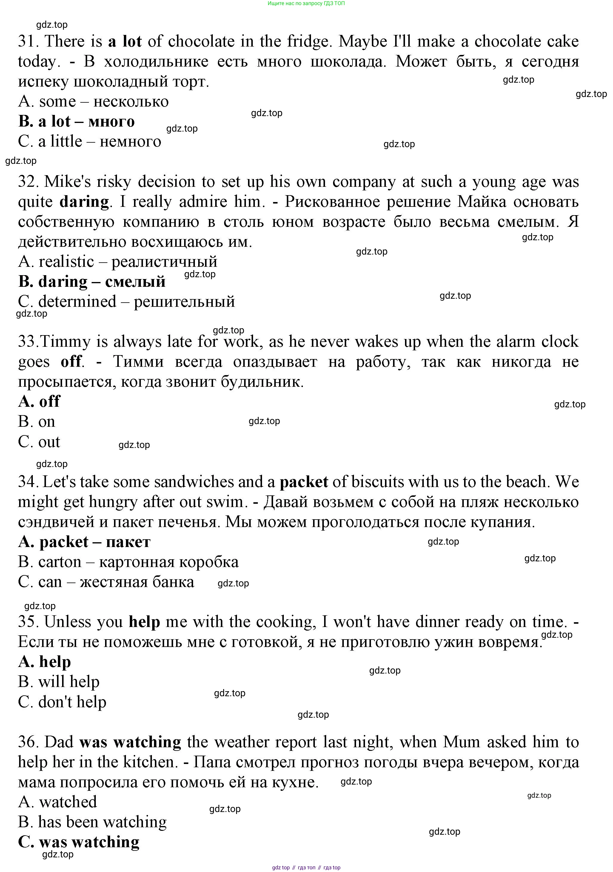 Английский язык (english), 8 класс контрольные задания (test booklet), авторы: Ваулина Юлия Евгеньевна (Vaulina Julia), Дули Дженни (Dooley Jenny), Подоляко Ольга Евгеньевна (Podolyako Olga), Эванс Вирджиния (Evans Virginia), издательство Просвещение, Москва, 2024, бирюзового цвета, страница 5, Решение 1 (2019-2022) (продолжение 6)