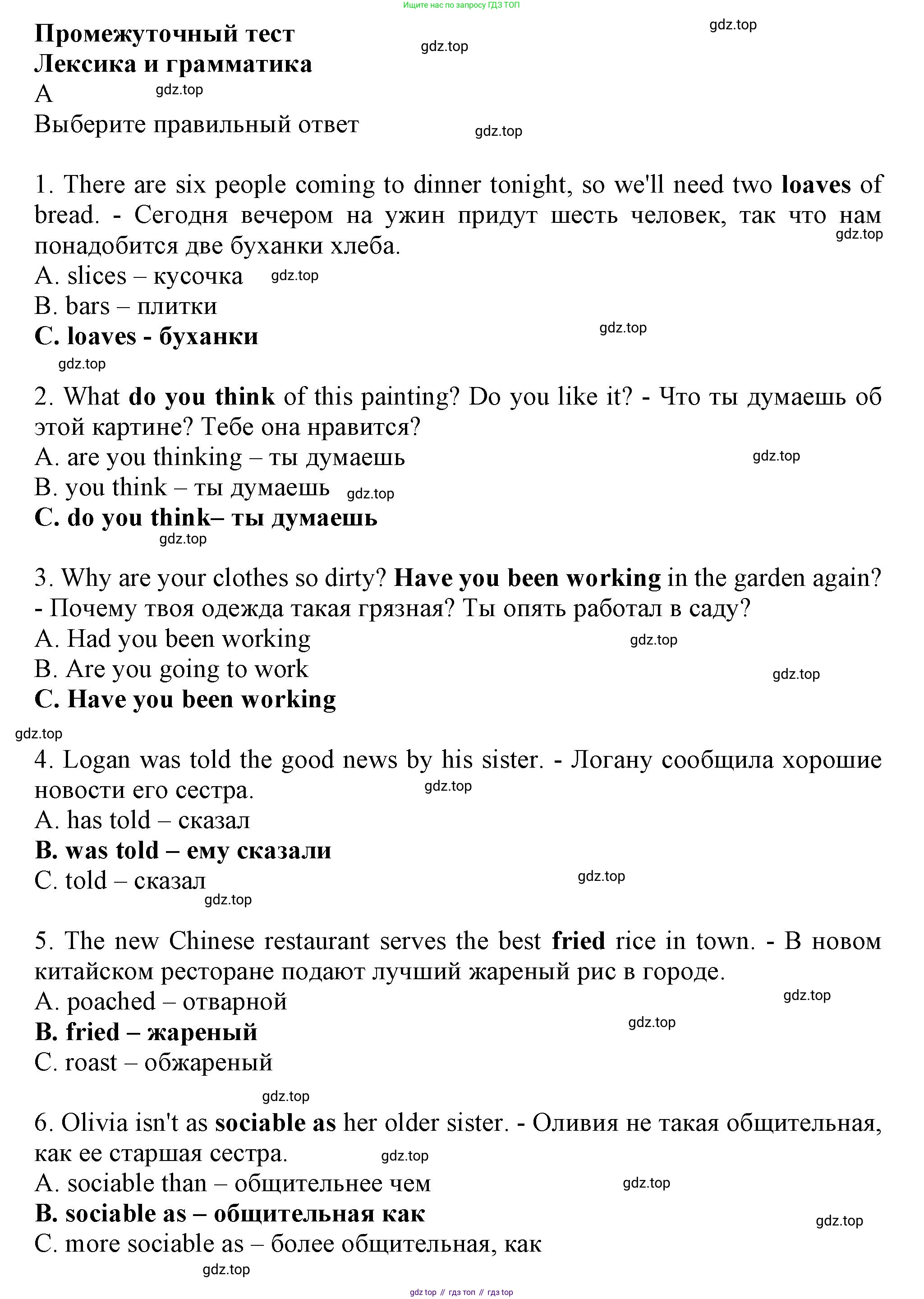 Английский язык (english), 8 класс контрольные задания (test booklet), авторы: Ваулина Юлия Евгеньевна (Vaulina Julia), Дули Дженни (Dooley Jenny), Подоляко Ольга Евгеньевна (Podolyako Olga), Эванс Вирджиния (Evans Virginia), издательство Просвещение, Москва, 2024, бирюзового цвета, страница 26, Решение 1 (2019-2022)