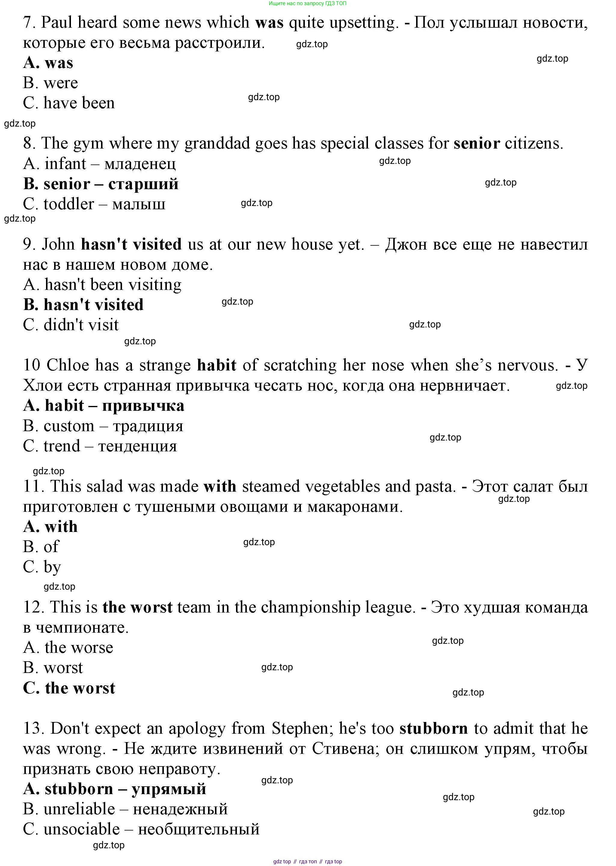 Английский язык (english), 8 класс контрольные задания (test booklet), авторы: Ваулина Юлия Евгеньевна (Vaulina Julia), Дули Дженни (Dooley Jenny), Подоляко Ольга Евгеньевна (Podolyako Olga), Эванс Вирджиния (Evans Virginia), издательство Просвещение, Москва, 2024, бирюзового цвета, страница 26, Решение 1 (2019-2022) (продолжение 2)