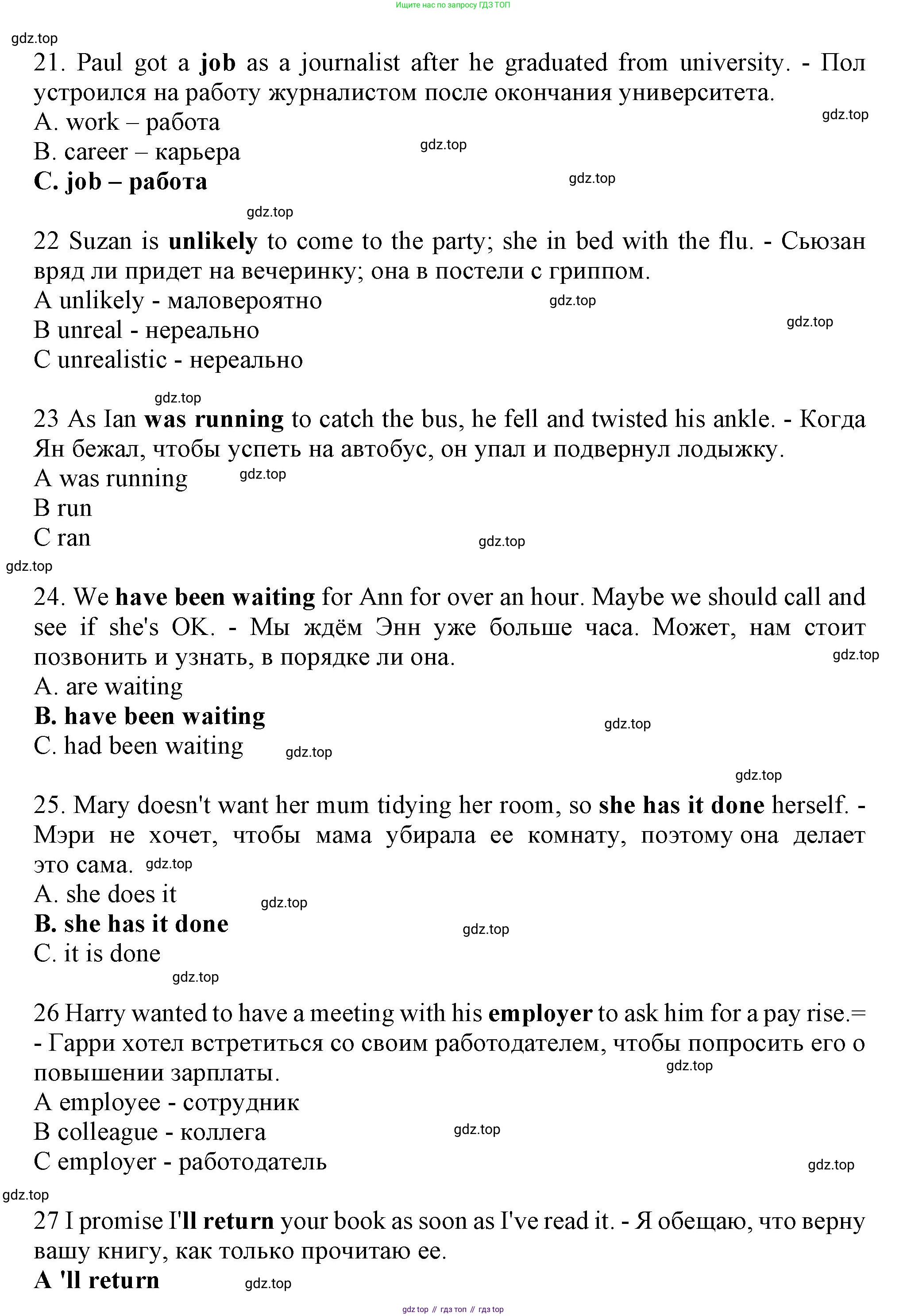 Английский язык (english), 8 класс контрольные задания (test booklet), авторы: Ваулина Юлия Евгеньевна (Vaulina Julia), Дули Дженни (Dooley Jenny), Подоляко Ольга Евгеньевна (Podolyako Olga), Эванс Вирджиния (Evans Virginia), издательство Просвещение, Москва, 2024, бирюзового цвета, страница 26, Решение 1 (2019-2022) (продолжение 4)