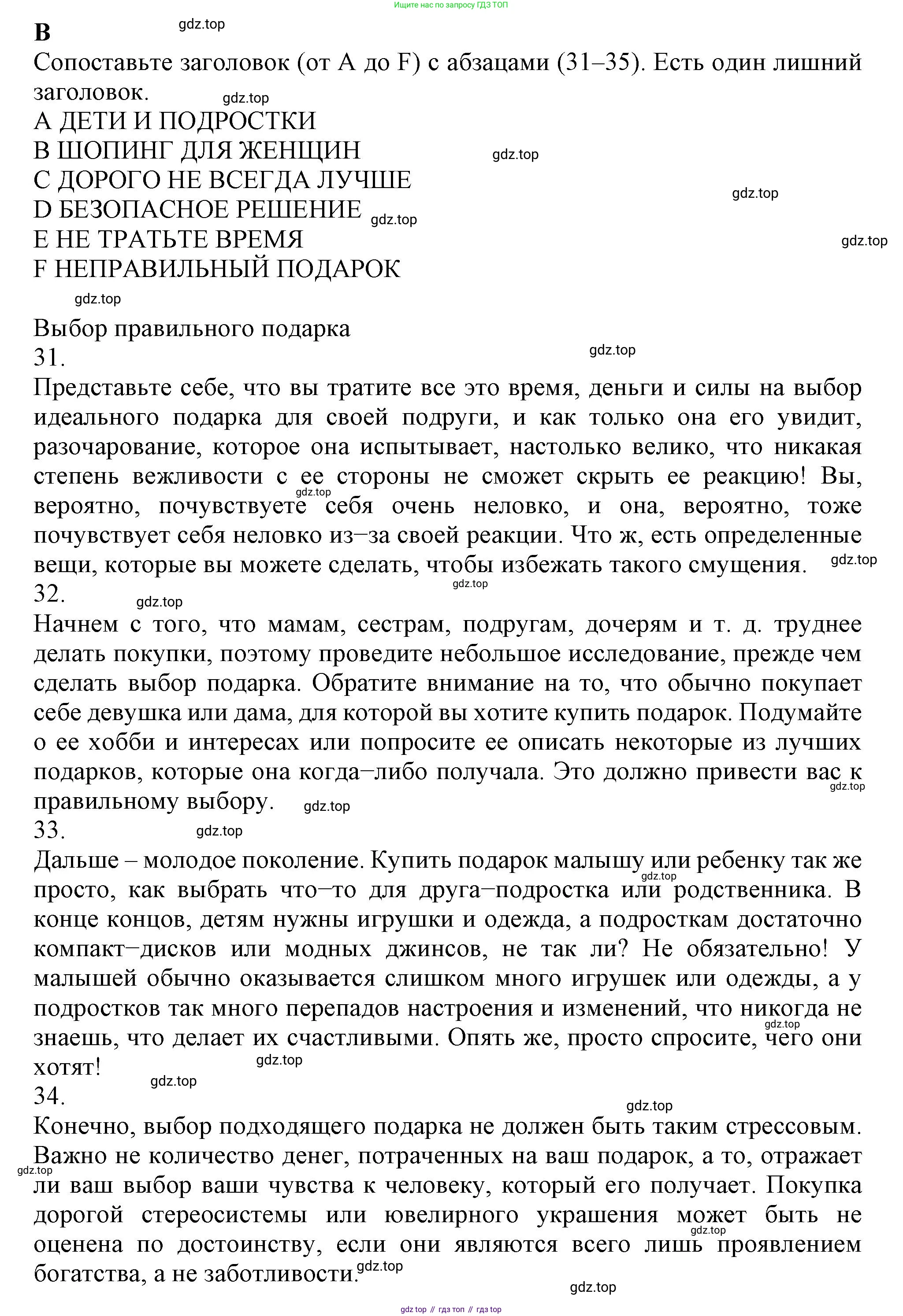 Английский язык (english), 8 класс контрольные задания (test booklet), авторы: Ваулина Юлия Евгеньевна (Vaulina Julia), Дули Дженни (Dooley Jenny), Подоляко Ольга Евгеньевна (Podolyako Olga), Эванс Вирджиния (Evans Virginia), издательство Просвещение, Москва, 2024, бирюзового цвета, страница 27, Решение 1 (2019-2022)