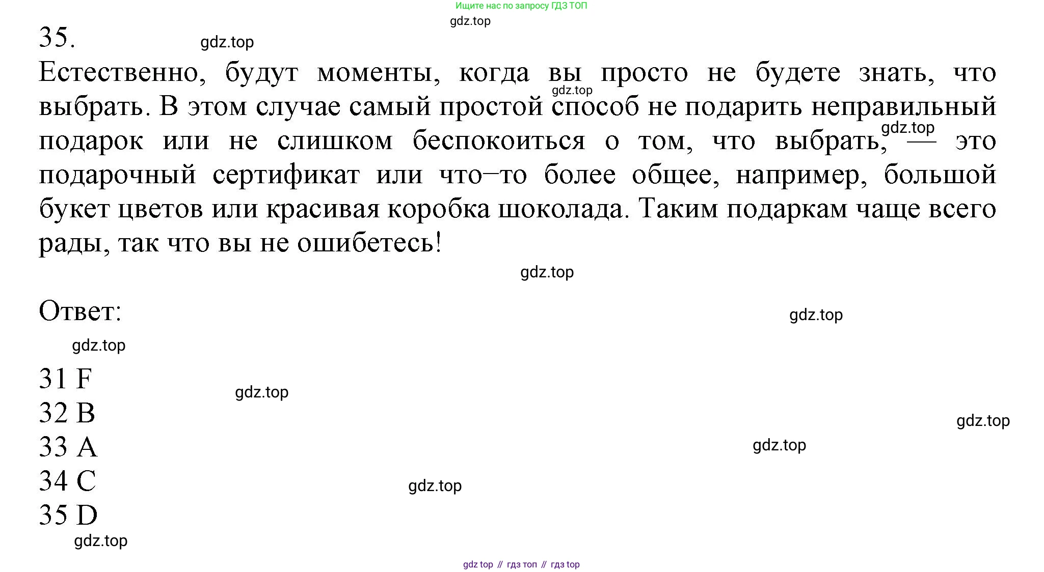 Английский язык (english), 8 класс контрольные задания (test booklet), авторы: Ваулина Юлия Евгеньевна (Vaulina Julia), Дули Дженни (Dooley Jenny), Подоляко Ольга Евгеньевна (Podolyako Olga), Эванс Вирджиния (Evans Virginia), издательство Просвещение, Москва, 2024, бирюзового цвета, страница 27, Решение 1 (2019-2022) (продолжение 2)