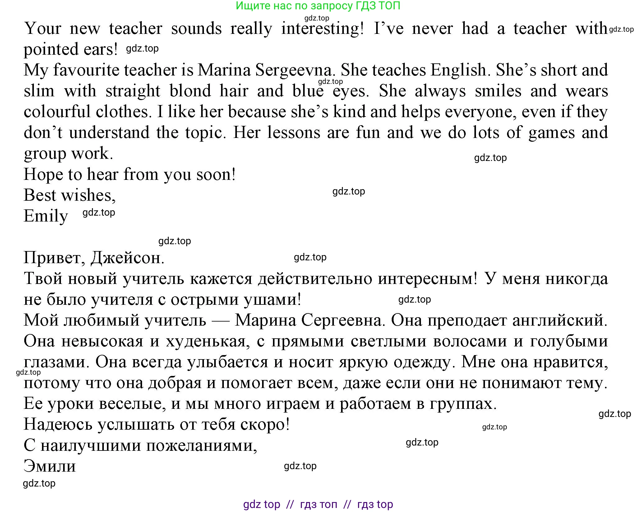 Английский язык (english), 8 класс контрольные задания (test booklet), авторы: Ваулина Юлия Евгеньевна (Vaulina Julia), Дули Дженни (Dooley Jenny), Подоляко Ольга Евгеньевна (Podolyako Olga), Эванс Вирджиния (Evans Virginia), издательство Просвещение, Москва, 2024, бирюзового цвета, страница 55, Решение 1 (2019-2022) (продолжение 2)