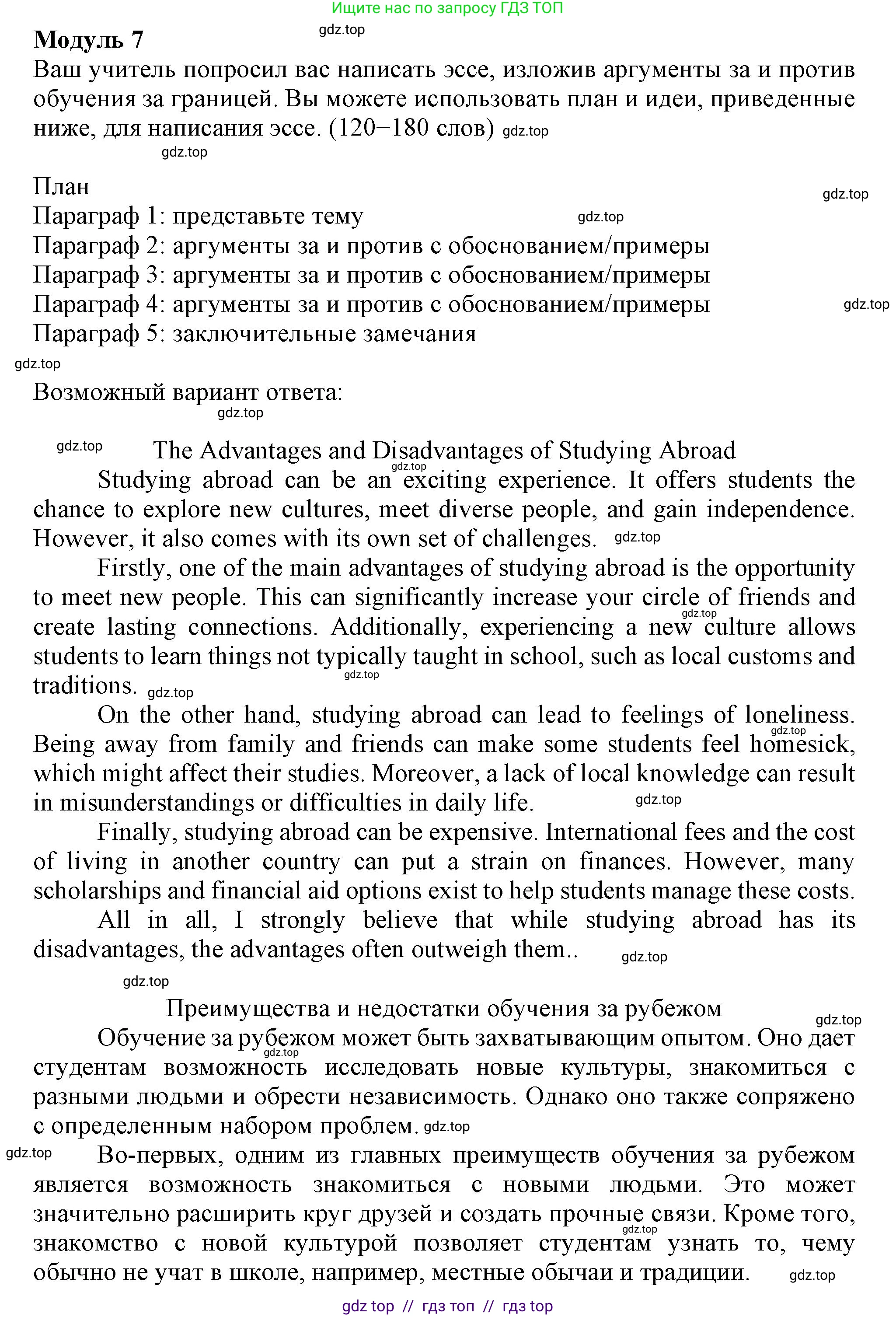Английский язык (english), 8 класс контрольные задания (test booklet), авторы: Ваулина Юлия Евгеньевна (Vaulina Julia), Дули Дженни (Dooley Jenny), Подоляко Ольга Евгеньевна (Podolyako Olga), Эванс Вирджиния (Evans Virginia), издательство Просвещение, Москва, 2024, бирюзового цвета, страница 58, Решение 1 (2019-2022)