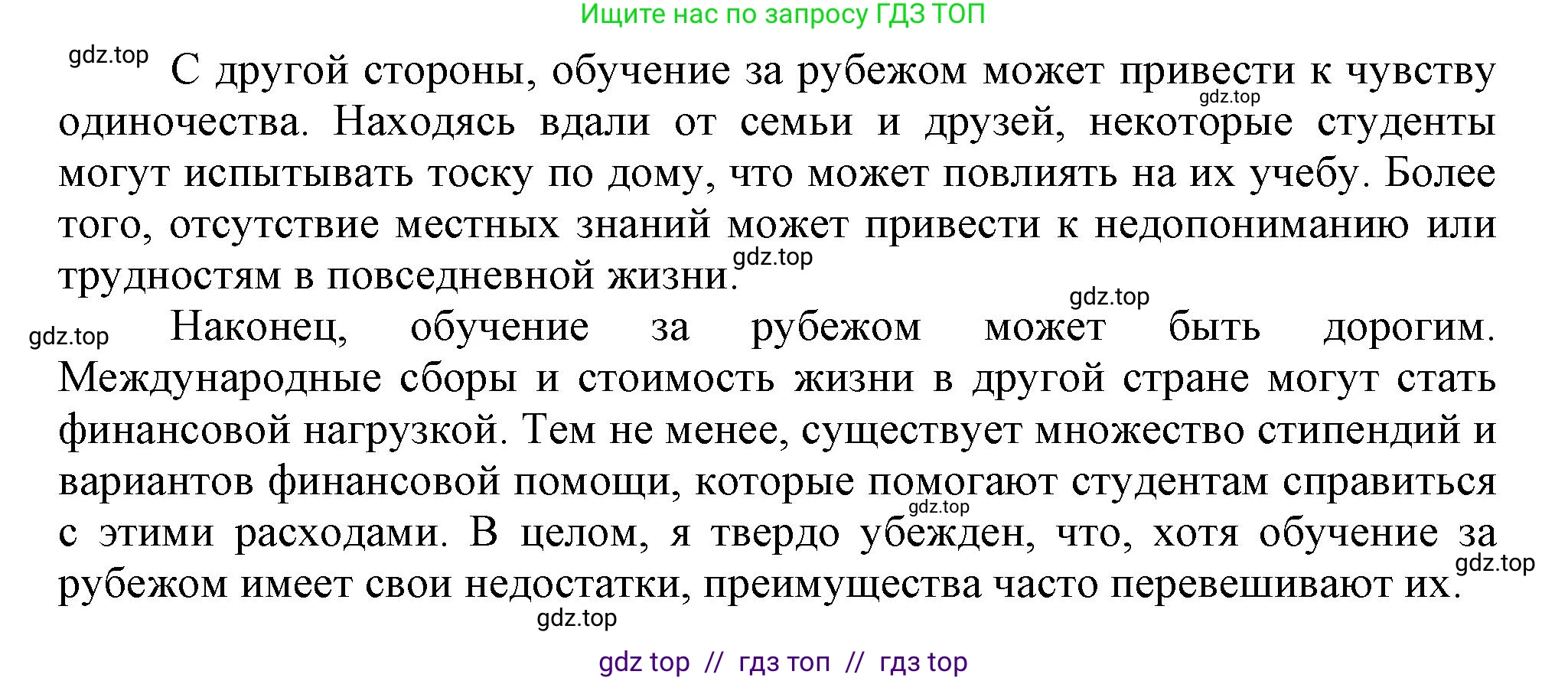 Английский язык (english), 8 класс контрольные задания (test booklet), авторы: Ваулина Юлия Евгеньевна (Vaulina Julia), Дули Дженни (Dooley Jenny), Подоляко Ольга Евгеньевна (Podolyako Olga), Эванс Вирджиния (Evans Virginia), издательство Просвещение, Москва, 2024, бирюзового цвета, страница 58, Решение 1 (2019-2022) (продолжение 2)