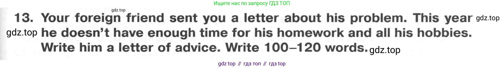 Английский язык (english), 8 класс Тренировочные упражнения в формате ОГЭ (ГИА), авторы: Ваулина Юлия Евгеньевна (Vaulina Julia), Подоляко Ольга Евгеньевна (Podolyako Olga), издательство Просвещение, Москва, 2024, бирюзового цвета, страница 57, номер 13, Условие 2024-2027