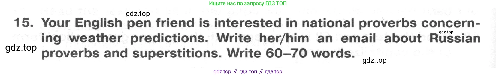 Английский язык (english), 8 класс Тренировочные упражнения в формате ОГЭ (ГИА), авторы: Ваулина Юлия Евгеньевна (Vaulina Julia), Подоляко Ольга Евгеньевна (Podolyako Olga), издательство Просвещение, Москва, 2024, бирюзового цвета, страница 70, номер 15, Условие 2024-2027