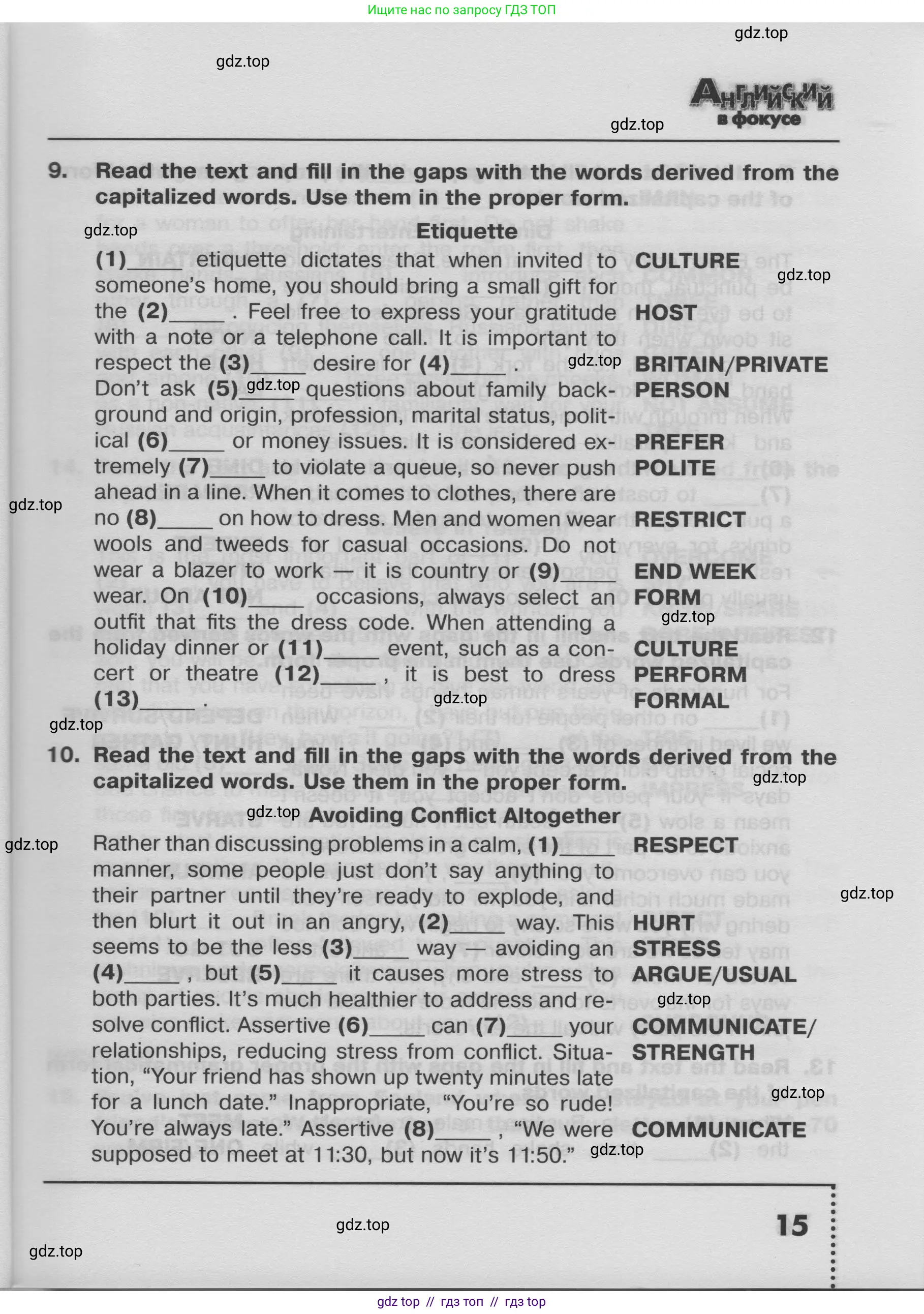 Условие 2024-2027