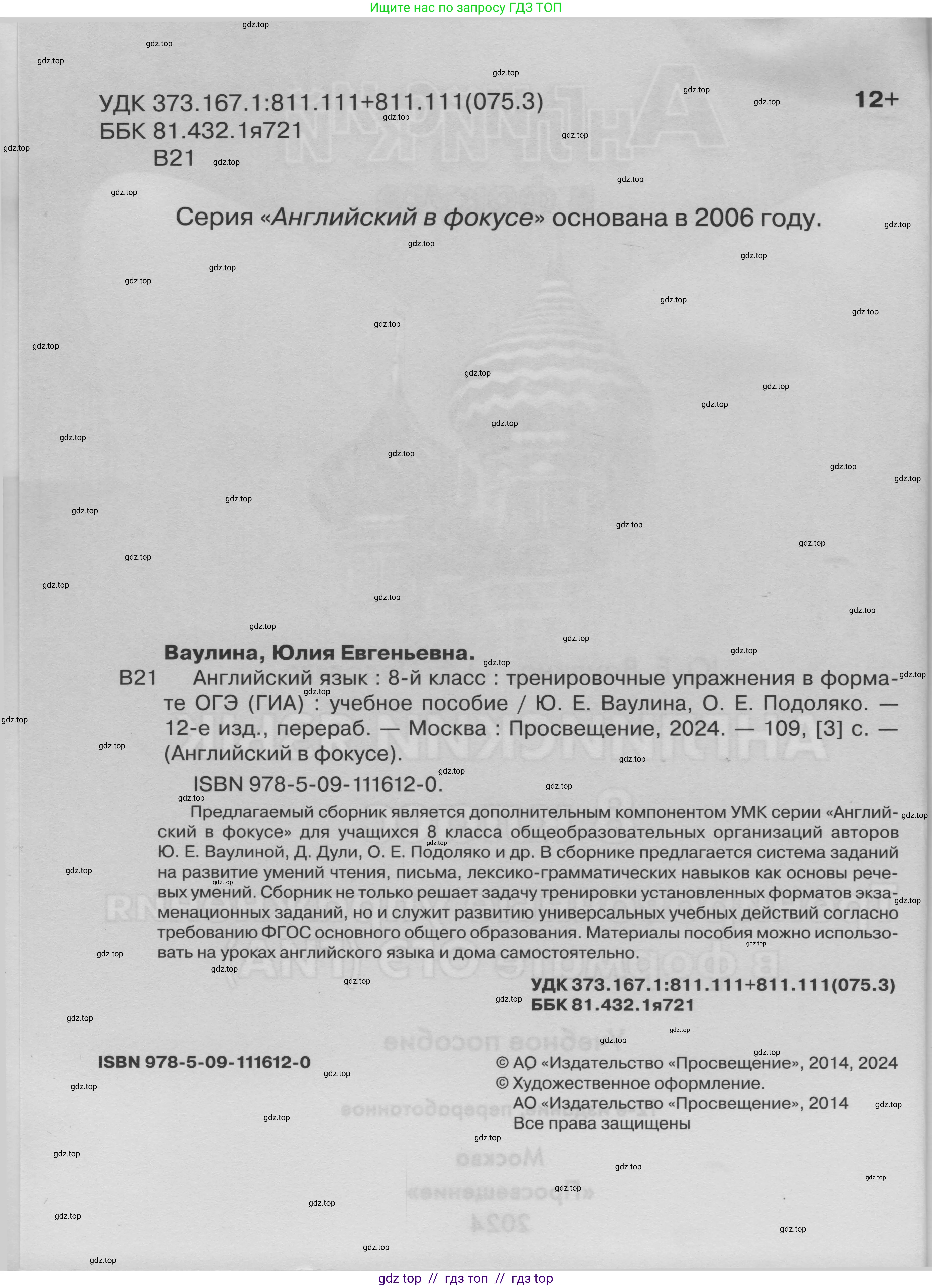 Условие 2024-2027