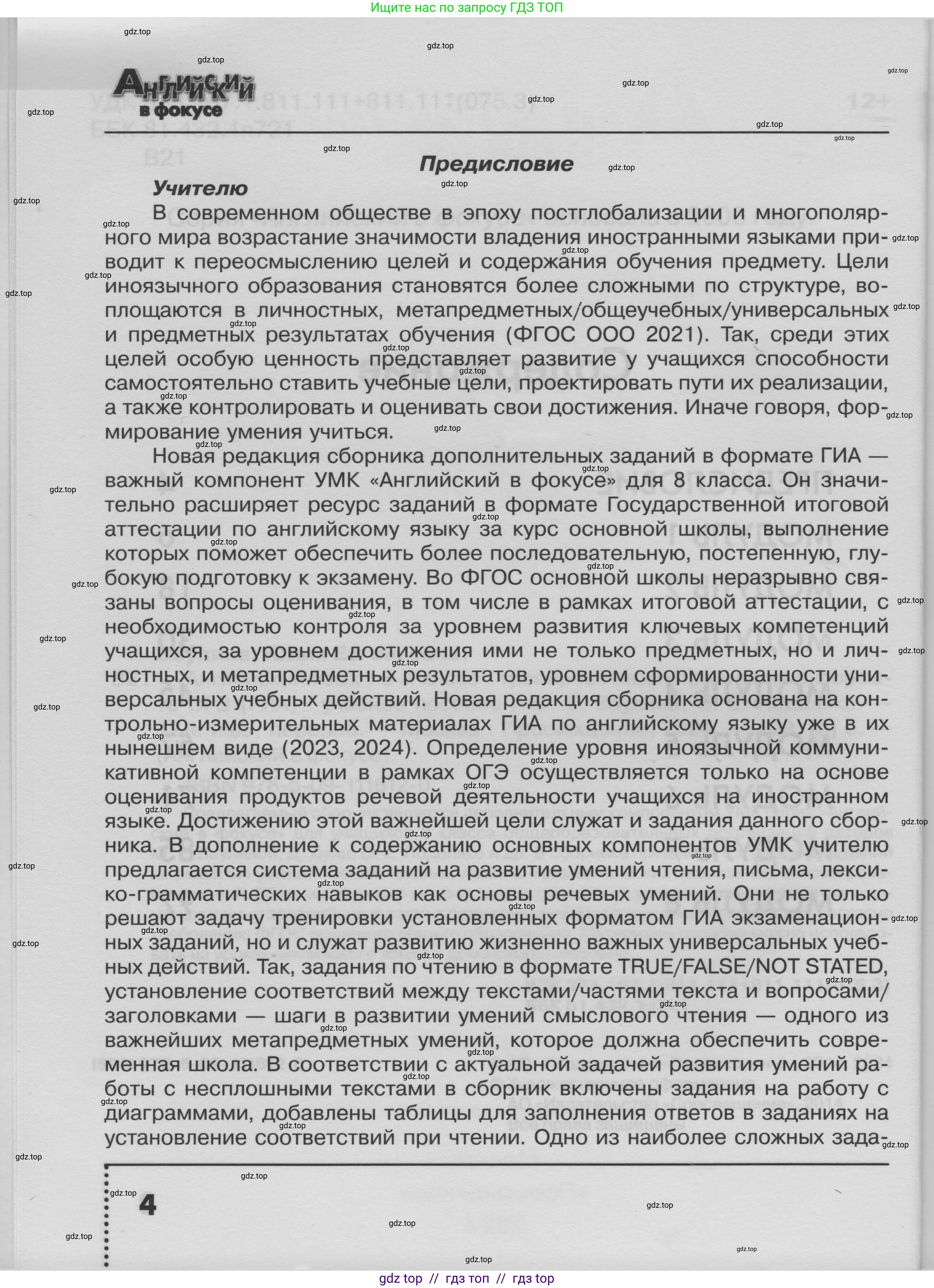 Условие 2024-2027