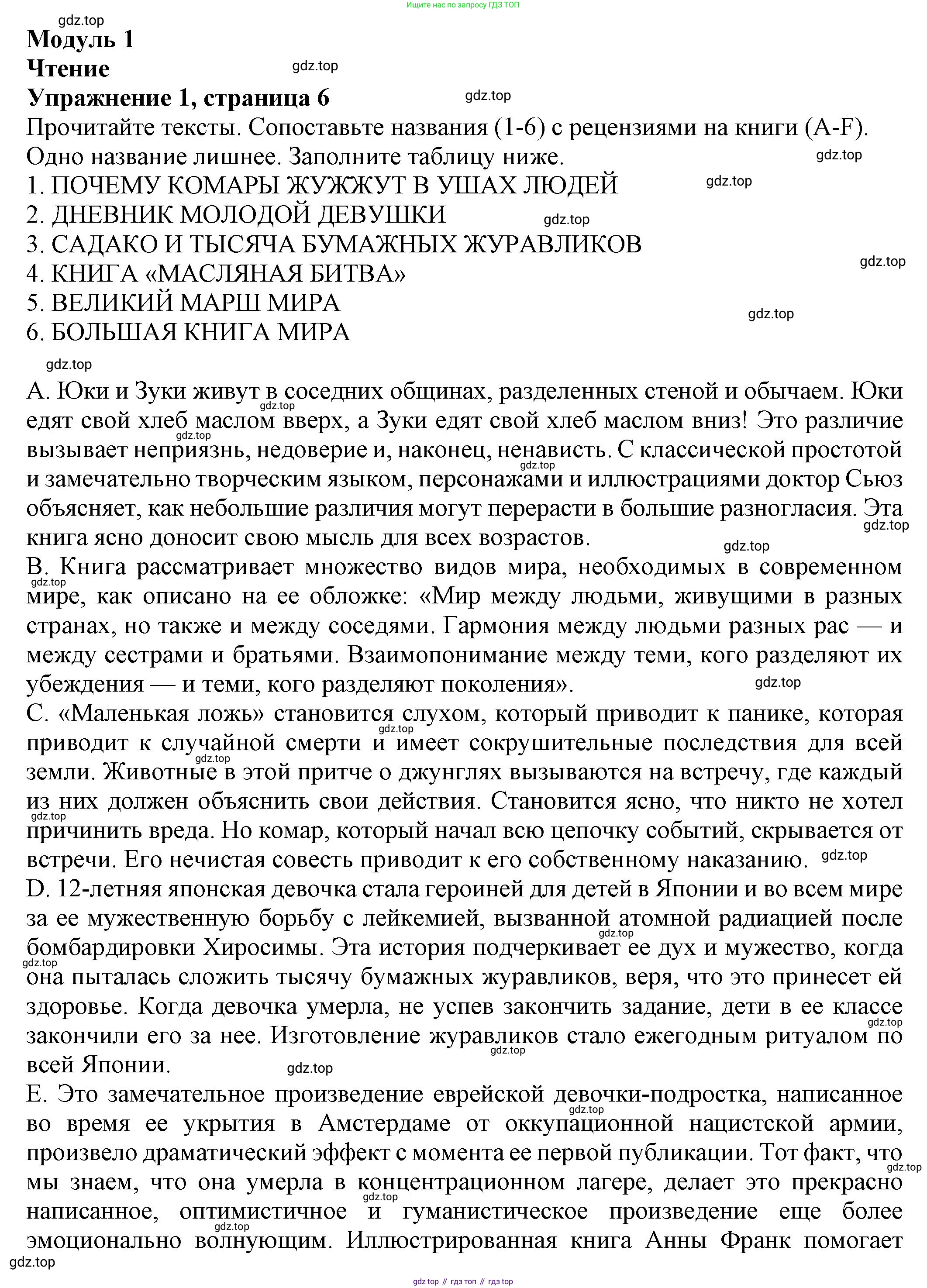 Английский язык (english), 8 класс Тренировочные упражнения в формате ОГЭ (ГИА), авторы: Ваулина Юлия Евгеньевна (Vaulina Julia), Подоляко Ольга Евгеньевна (Podolyako Olga), издательство Просвещение, Москва, 2024, бирюзового цвета, страница 6, номер 1, Решение 1 (2024-2027)
