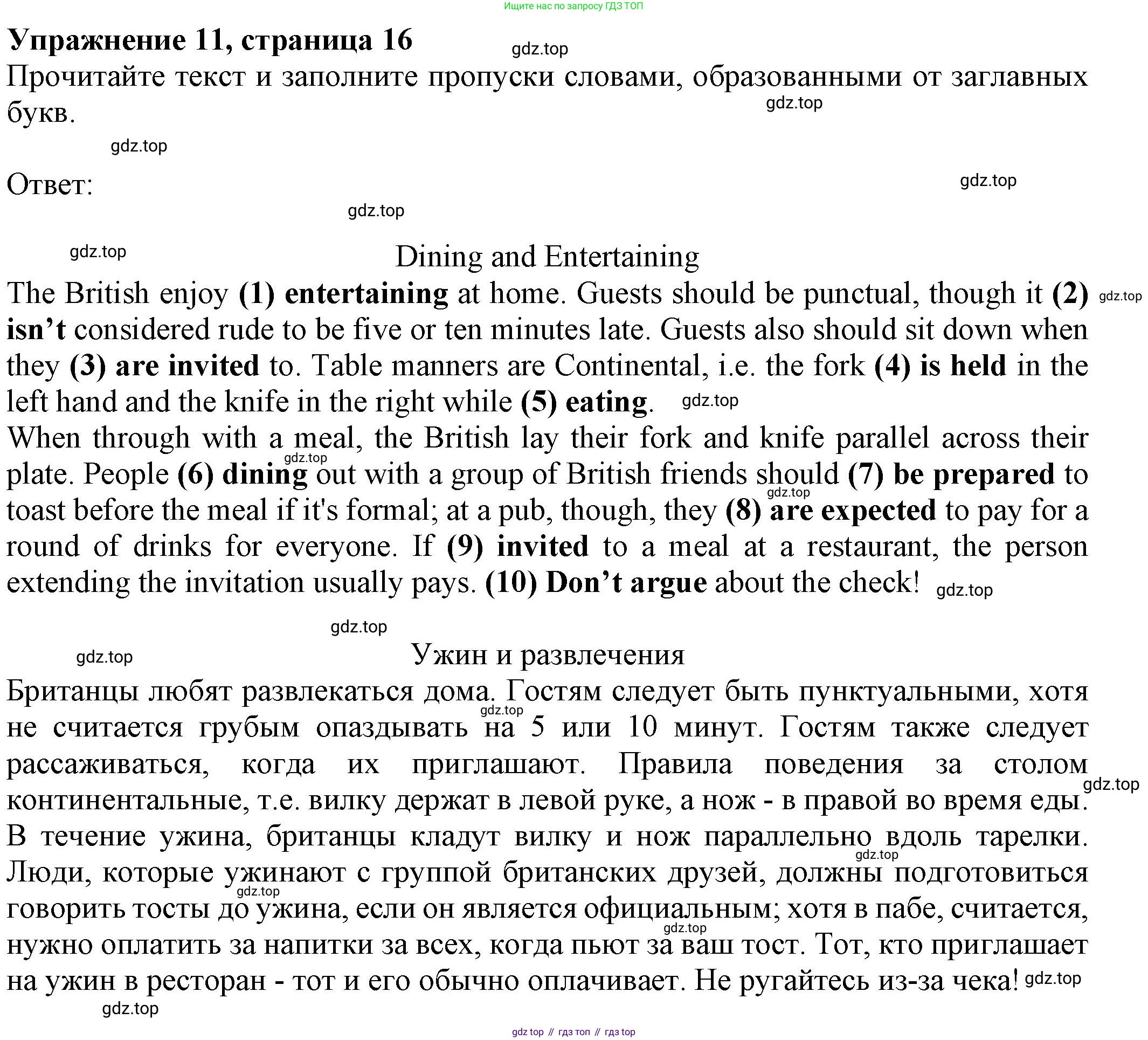 Английский язык (english), 8 класс Тренировочные упражнения в формате ОГЭ (ГИА), авторы: Ваулина Юлия Евгеньевна (Vaulina Julia), Подоляко Ольга Евгеньевна (Podolyako Olga), издательство Просвещение, Москва, 2024, бирюзового цвета, страница 16, номер 11, Решение 1 (2024-2027)