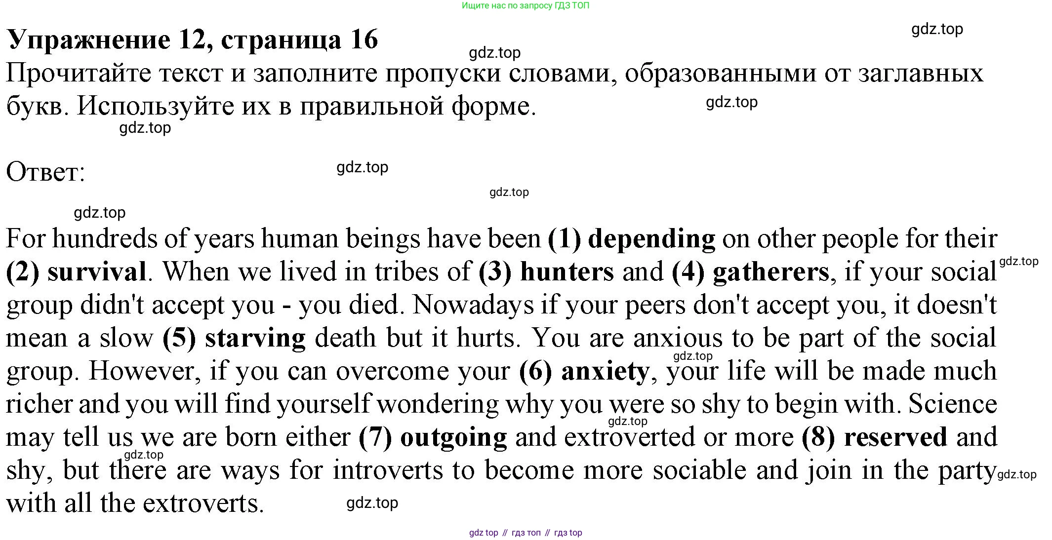 Английский язык (english), 8 класс Тренировочные упражнения в формате ОГЭ (ГИА), авторы: Ваулина Юлия Евгеньевна (Vaulina Julia), Подоляко Ольга Евгеньевна (Podolyako Olga), издательство Просвещение, Москва, 2024, бирюзового цвета, страница 16, номер 12, Решение 1 (2024-2027)