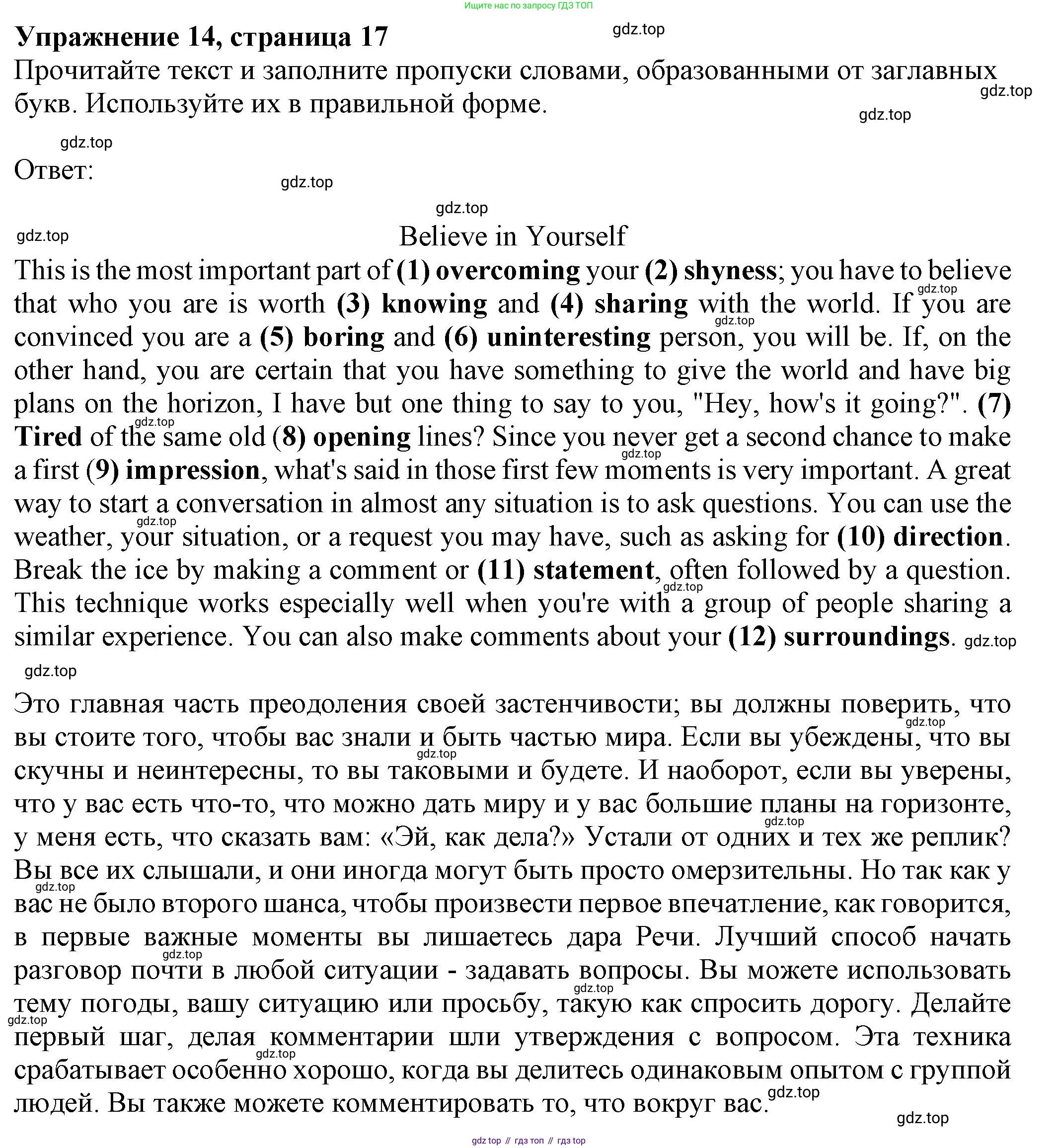 Английский язык (english), 8 класс Тренировочные упражнения в формате ОГЭ (ГИА), авторы: Ваулина Юлия Евгеньевна (Vaulina Julia), Подоляко Ольга Евгеньевна (Podolyako Olga), издательство Просвещение, Москва, 2024, бирюзового цвета, страница 17, номер 14, Решение 1 (2024-2027)