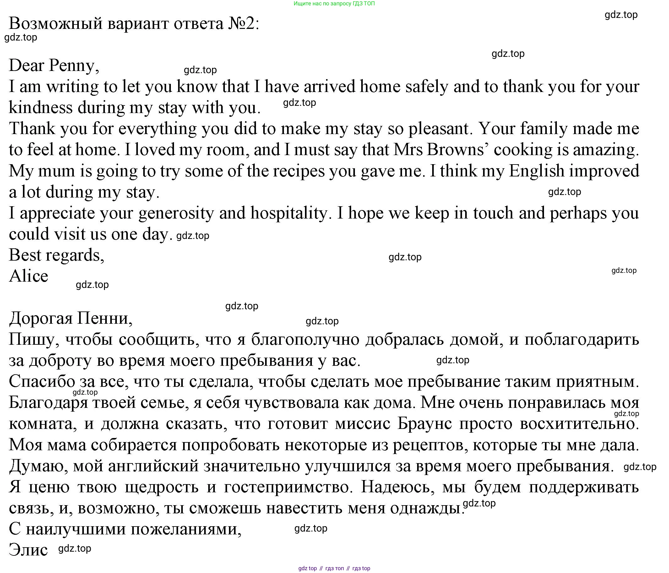 Английский язык (english), 8 класс Тренировочные упражнения в формате ОГЭ (ГИА), авторы: Ваулина Юлия Евгеньевна (Vaulina Julia), Подоляко Ольга Евгеньевна (Podolyako Olga), издательство Просвещение, Москва, 2024, бирюзового цвета, страница 17, номер 15, Решение 1 (2024-2027) (продолжение 2)