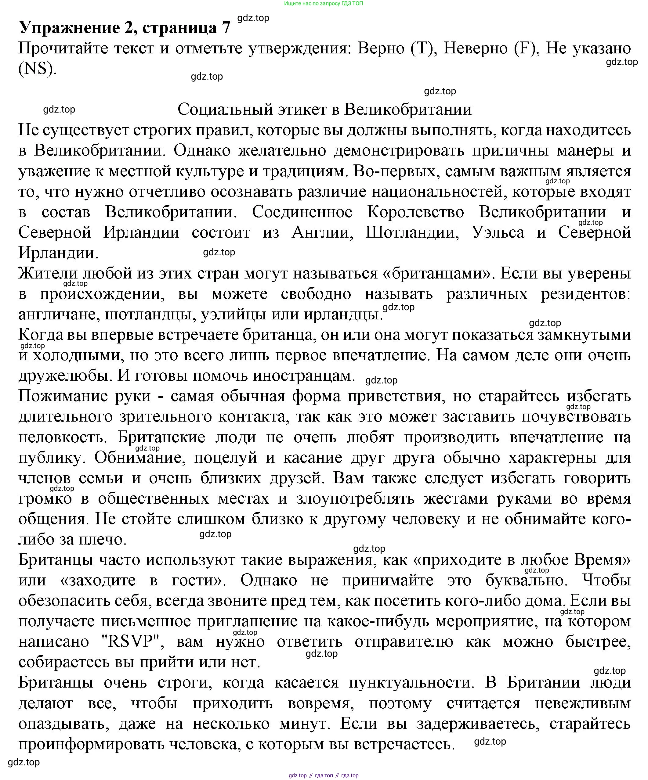 Английский язык (english), 8 класс Тренировочные упражнения в формате ОГЭ (ГИА), авторы: Ваулина Юлия Евгеньевна (Vaulina Julia), Подоляко Ольга Евгеньевна (Podolyako Olga), издательство Просвещение, Москва, 2024, бирюзового цвета, страница 7, номер 2, Решение 1 (2024-2027)