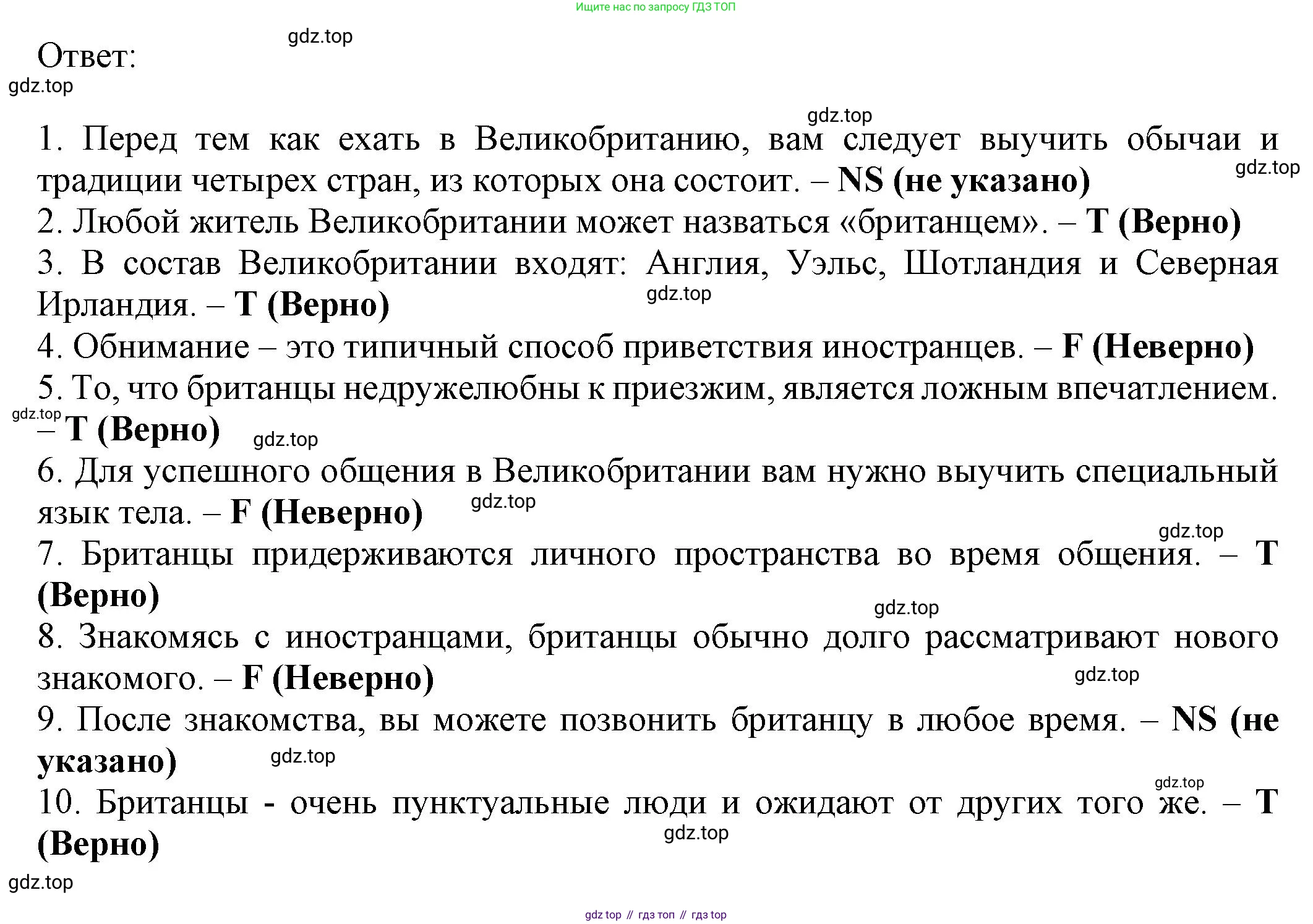 Английский язык (english), 8 класс Тренировочные упражнения в формате ОГЭ (ГИА), авторы: Ваулина Юлия Евгеньевна (Vaulina Julia), Подоляко Ольга Евгеньевна (Podolyako Olga), издательство Просвещение, Москва, 2024, бирюзового цвета, страница 7, номер 2, Решение 1 (2024-2027) (продолжение 2)
