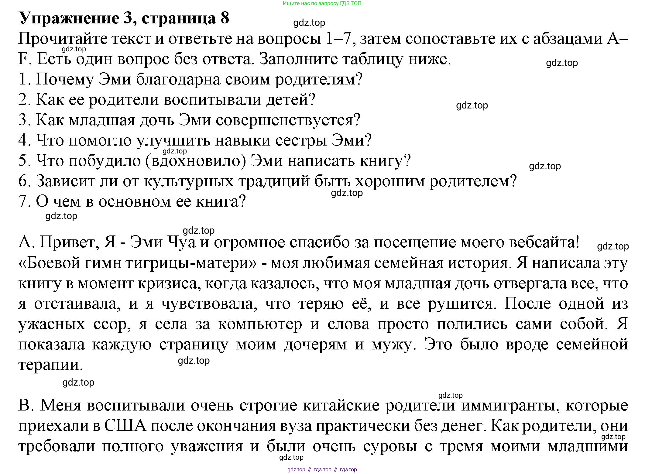 Английский язык (english), 8 класс Тренировочные упражнения в формате ОГЭ (ГИА), авторы: Ваулина Юлия Евгеньевна (Vaulina Julia), Подоляко Ольга Евгеньевна (Podolyako Olga), издательство Просвещение, Москва, 2024, бирюзового цвета, страница 8, номер 3, Решение 1 (2024-2027)