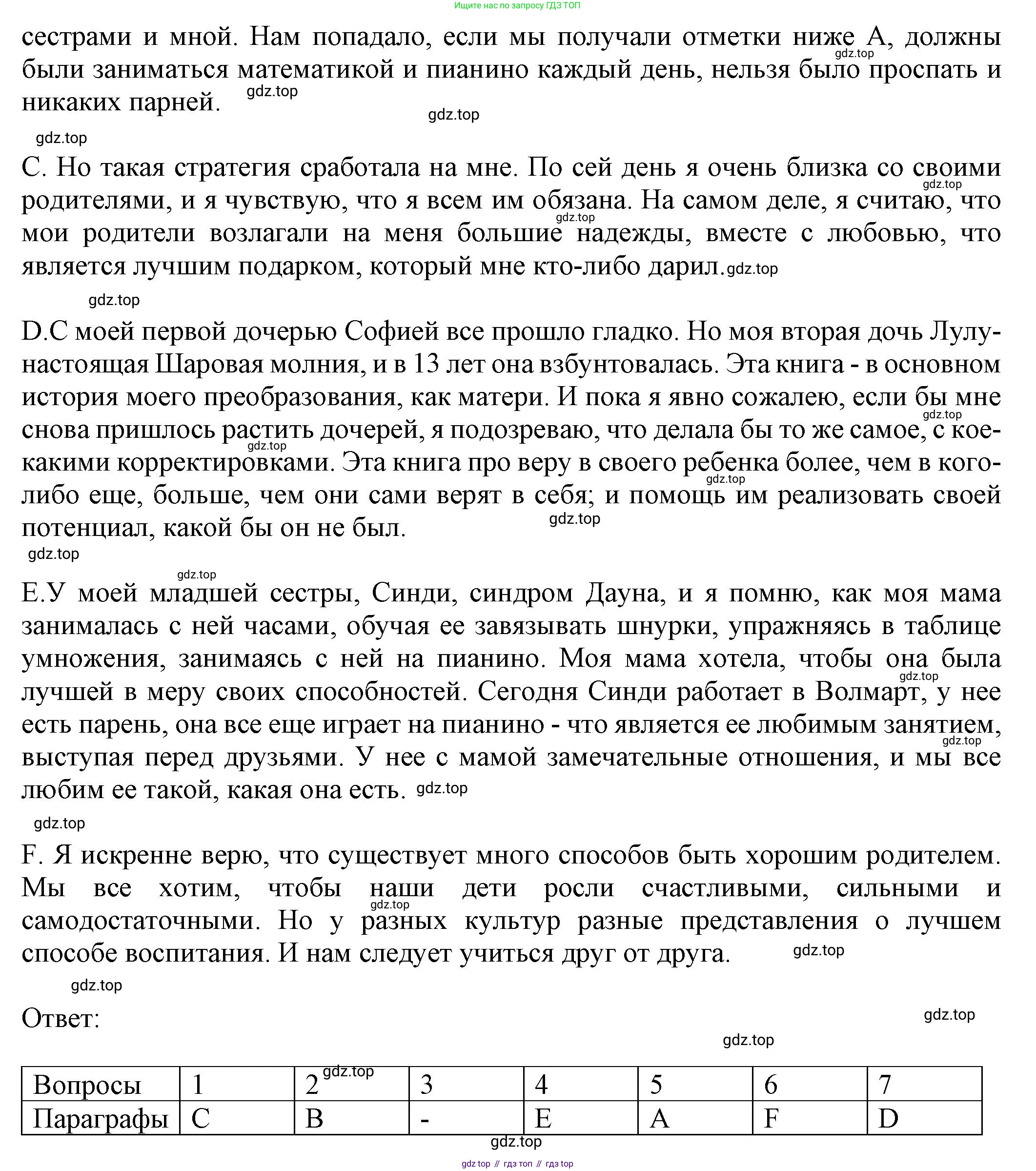 Английский язык (english), 8 класс Тренировочные упражнения в формате ОГЭ (ГИА), авторы: Ваулина Юлия Евгеньевна (Vaulina Julia), Подоляко Ольга Евгеньевна (Podolyako Olga), издательство Просвещение, Москва, 2024, бирюзового цвета, страница 8, номер 3, Решение 1 (2024-2027) (продолжение 2)