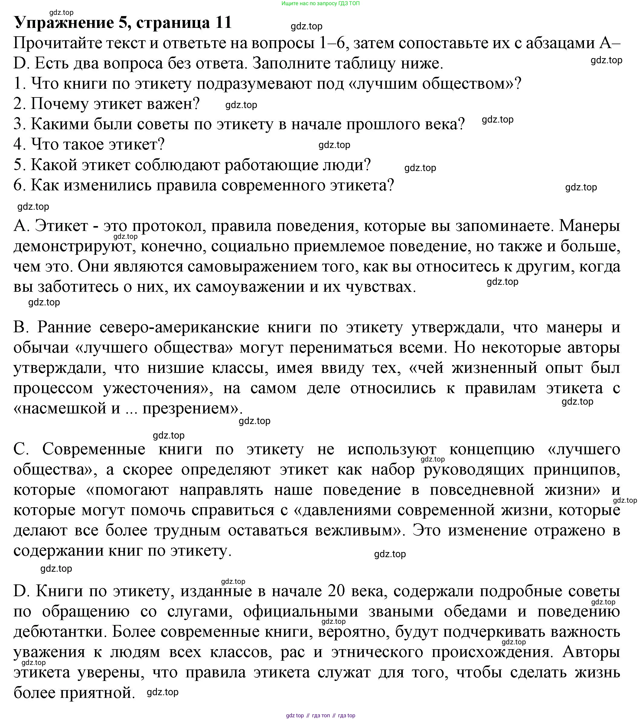 Английский язык (english), 8 класс Тренировочные упражнения в формате ОГЭ (ГИА), авторы: Ваулина Юлия Евгеньевна (Vaulina Julia), Подоляко Ольга Евгеньевна (Podolyako Olga), издательство Просвещение, Москва, 2024, бирюзового цвета, страница 11, номер 5, Решение 1 (2024-2027)