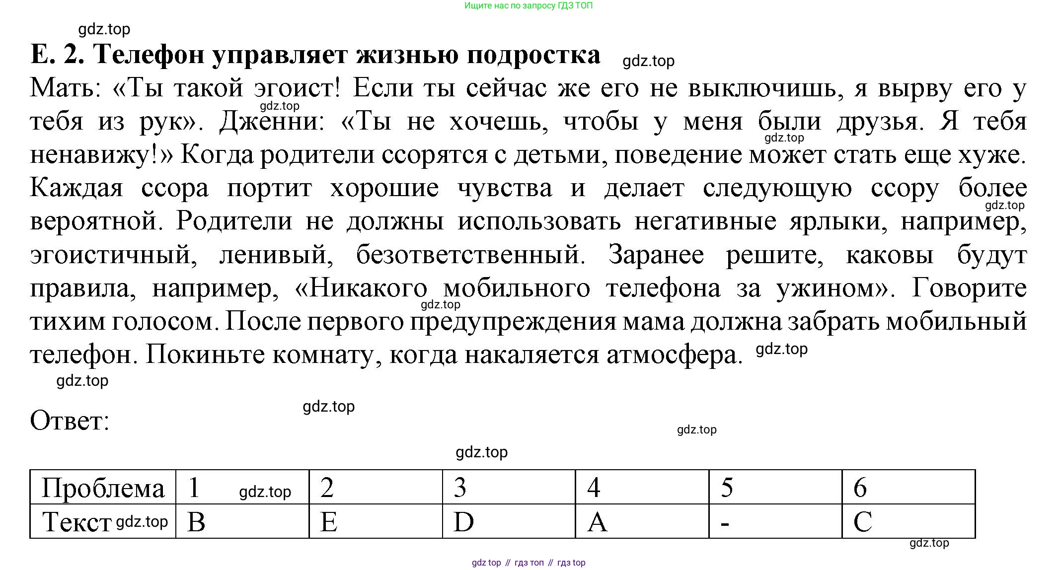 Английский язык (english), 8 класс Тренировочные упражнения в формате ОГЭ (ГИА), авторы: Ваулина Юлия Евгеньевна (Vaulina Julia), Подоляко Ольга Евгеньевна (Podolyako Olga), издательство Просвещение, Москва, 2024, бирюзового цвета, страница 12, номер 6, Решение 1 (2024-2027) (продолжение 2)