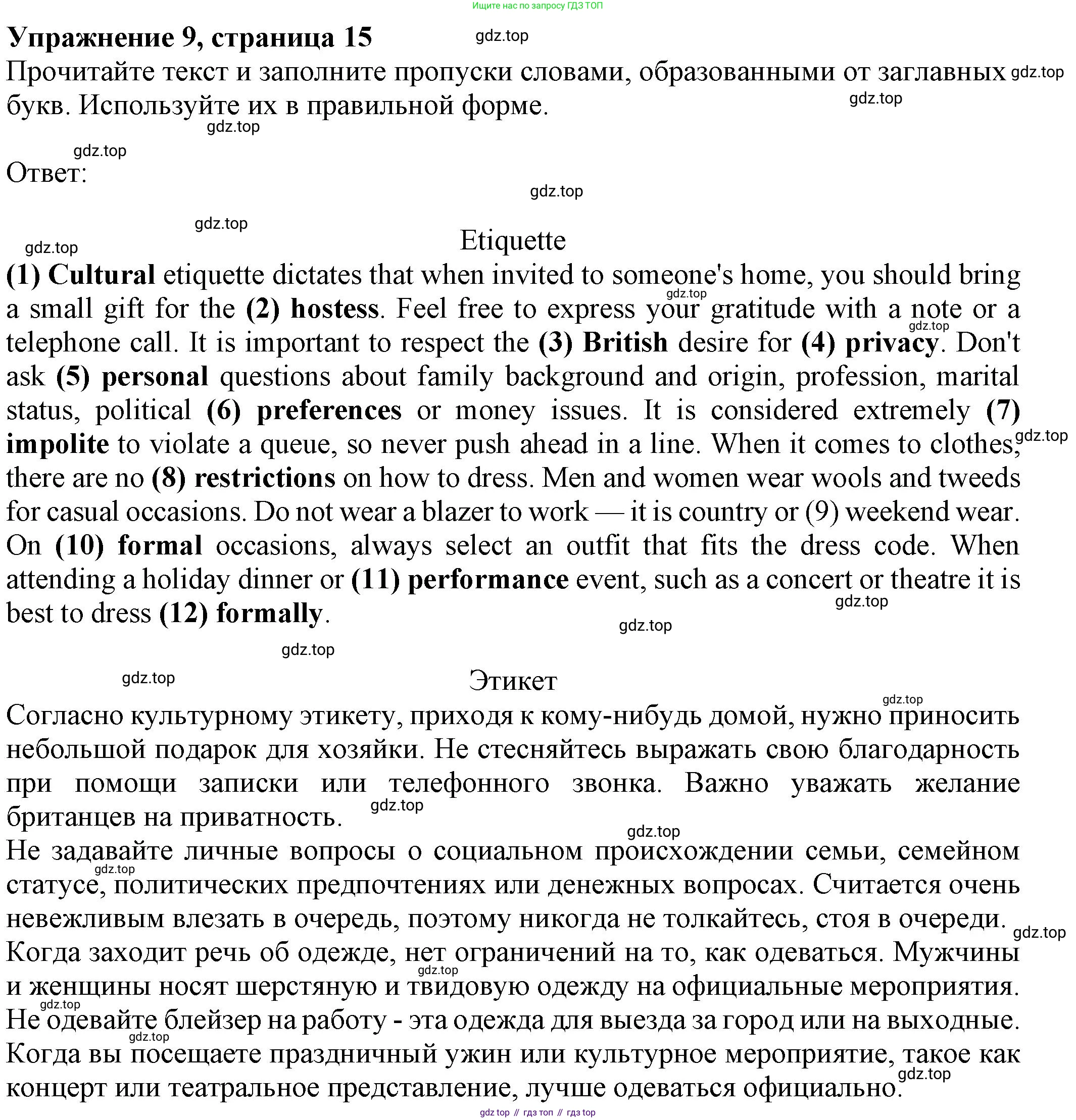 Английский язык (english), 8 класс Тренировочные упражнения в формате ОГЭ (ГИА), авторы: Ваулина Юлия Евгеньевна (Vaulina Julia), Подоляко Ольга Евгеньевна (Podolyako Olga), издательство Просвещение, Москва, 2024, бирюзового цвета, страница 15, номер 9, Решение 1 (2024-2027)