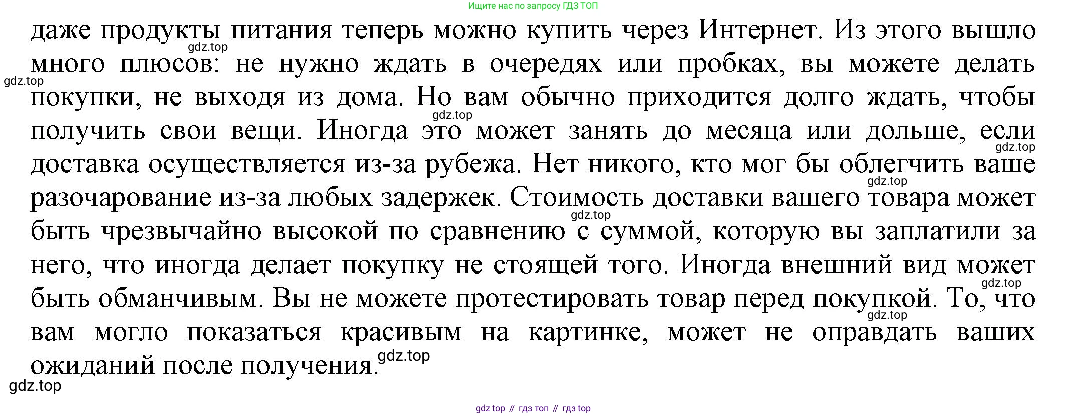 Английский язык (english), 8 класс Тренировочные упражнения в формате ОГЭ (ГИА), авторы: Ваулина Юлия Евгеньевна (Vaulina Julia), Подоляко Ольга Евгеньевна (Podolyako Olga), издательство Просвещение, Москва, 2024, бирюзового цвета, страница 27, номер 10, Решение 1 (2024-2027) (продолжение 2)