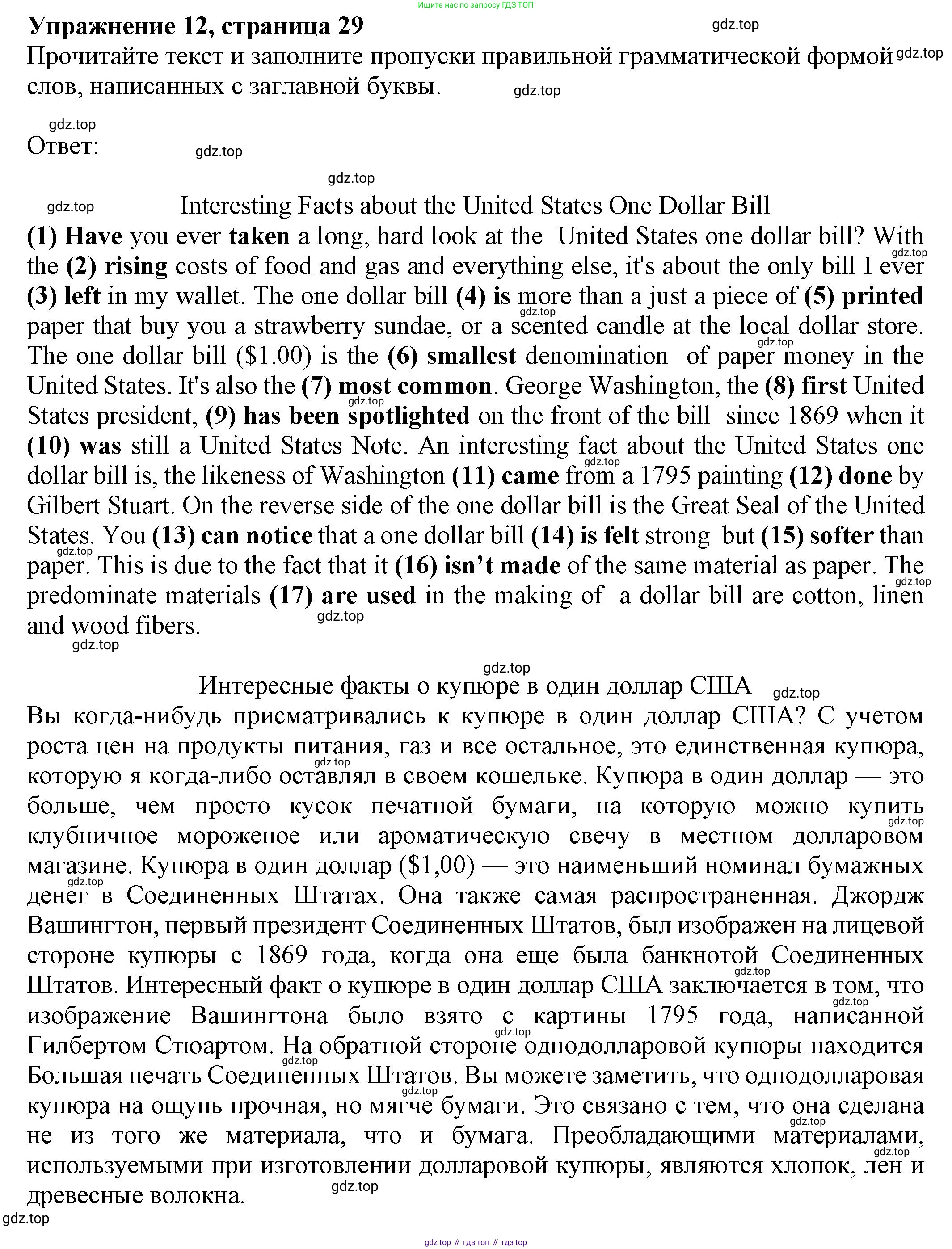 Английский язык (english), 8 класс Тренировочные упражнения в формате ОГЭ (ГИА), авторы: Ваулина Юлия Евгеньевна (Vaulina Julia), Подоляко Ольга Евгеньевна (Podolyako Olga), издательство Просвещение, Москва, 2024, бирюзового цвета, страница 29, номер 12, Решение 1 (2024-2027)
