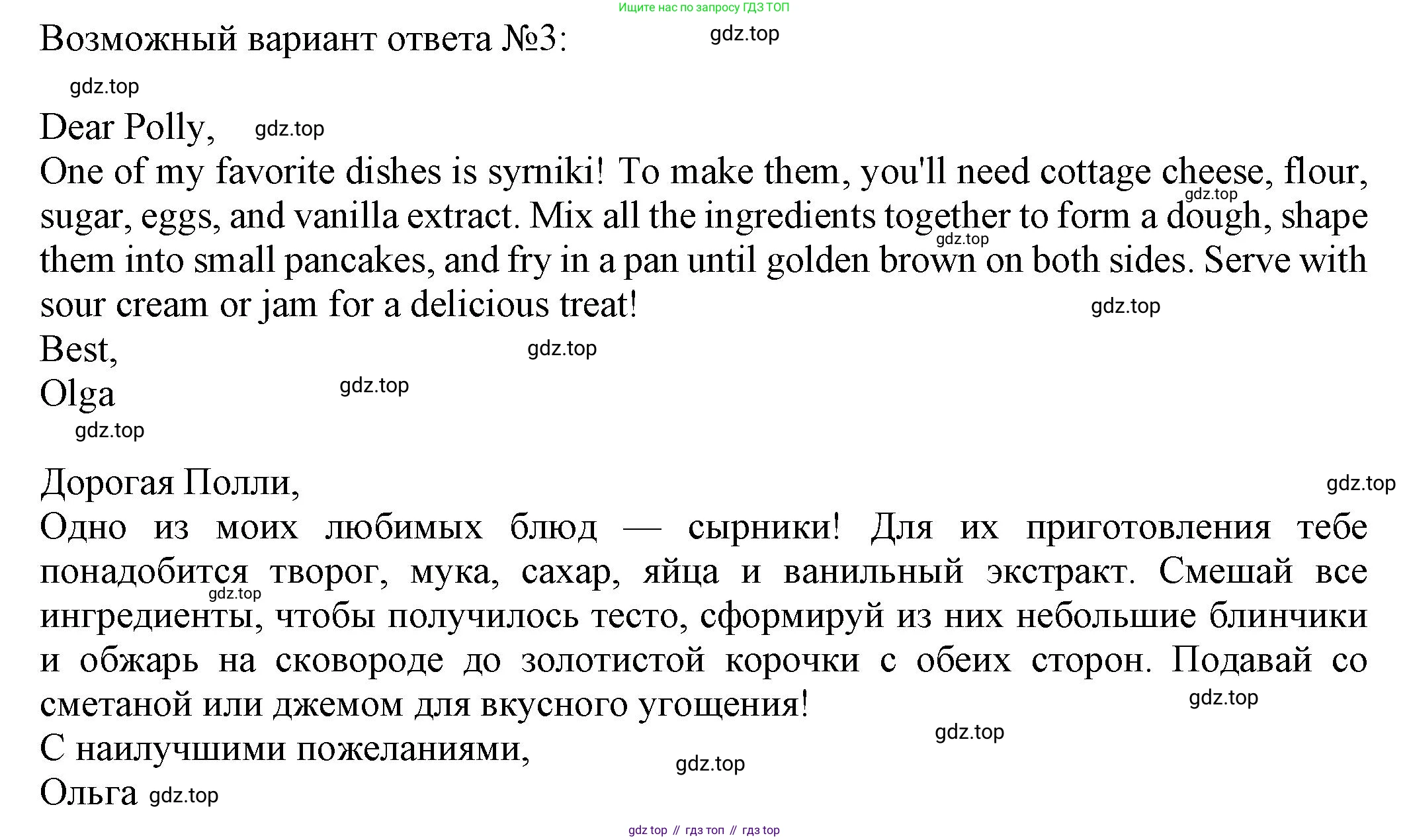 Английский язык (english), 8 класс Тренировочные упражнения в формате ОГЭ (ГИА), авторы: Ваулина Юлия Евгеньевна (Vaulina Julia), Подоляко Ольга Евгеньевна (Podolyako Olga), издательство Просвещение, Москва, 2024, бирюзового цвета, страница 30, номер 14, Решение 1 (2024-2027) (продолжение 2)