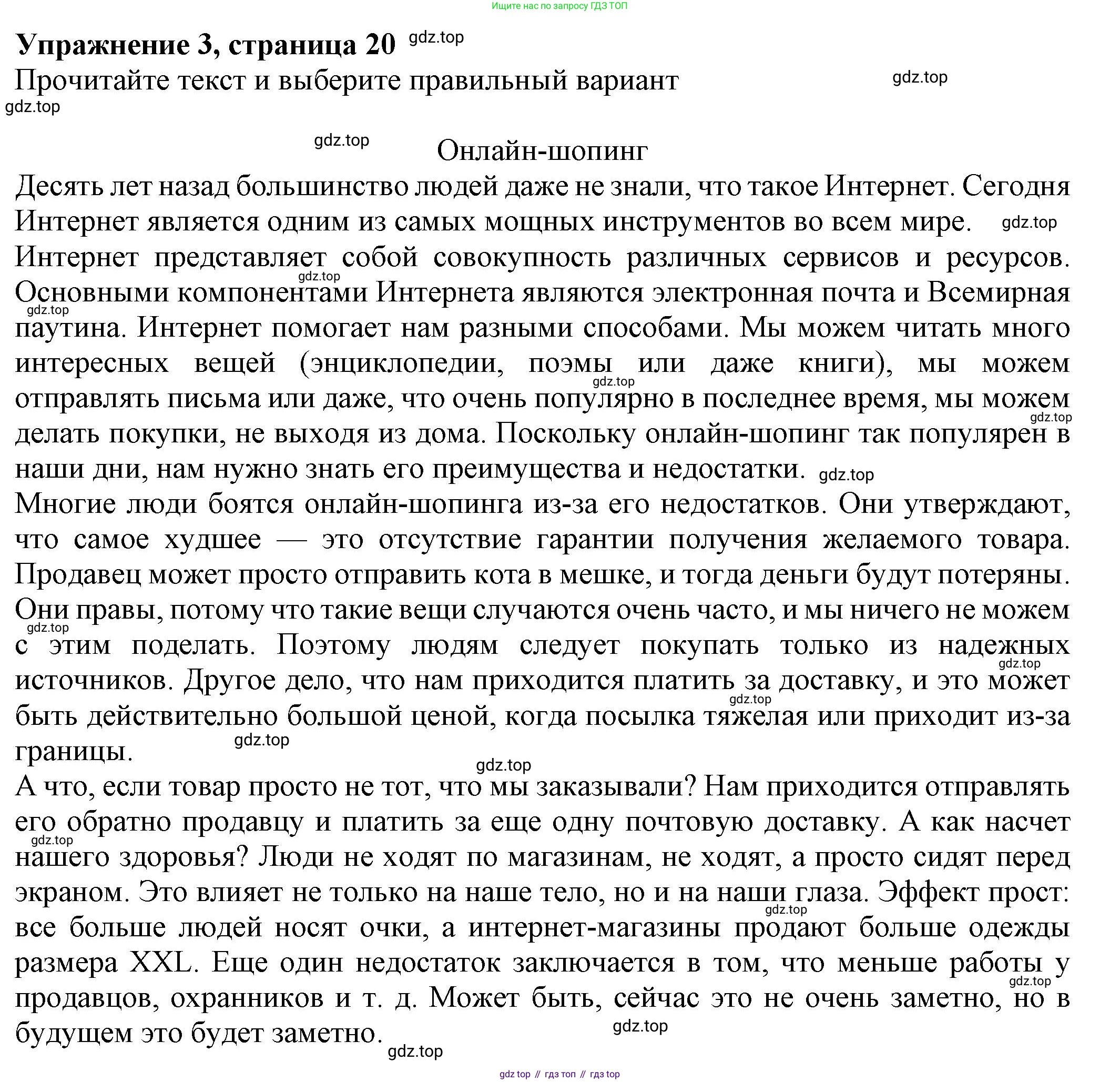 Английский язык (english), 8 класс Тренировочные упражнения в формате ОГЭ (ГИА), авторы: Ваулина Юлия Евгеньевна (Vaulina Julia), Подоляко Ольга Евгеньевна (Podolyako Olga), издательство Просвещение, Москва, 2024, бирюзового цвета, страница 20, номер 3, Решение 1 (2024-2027)