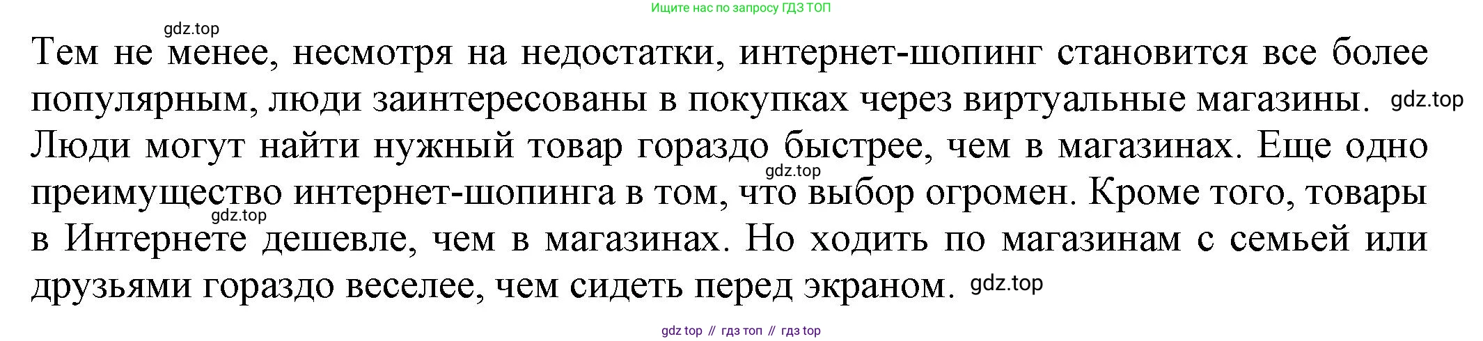 Английский язык (english), 8 класс Тренировочные упражнения в формате ОГЭ (ГИА), авторы: Ваулина Юлия Евгеньевна (Vaulina Julia), Подоляко Ольга Евгеньевна (Podolyako Olga), издательство Просвещение, Москва, 2024, бирюзового цвета, страница 20, номер 3, Решение 1 (2024-2027) (продолжение 2)