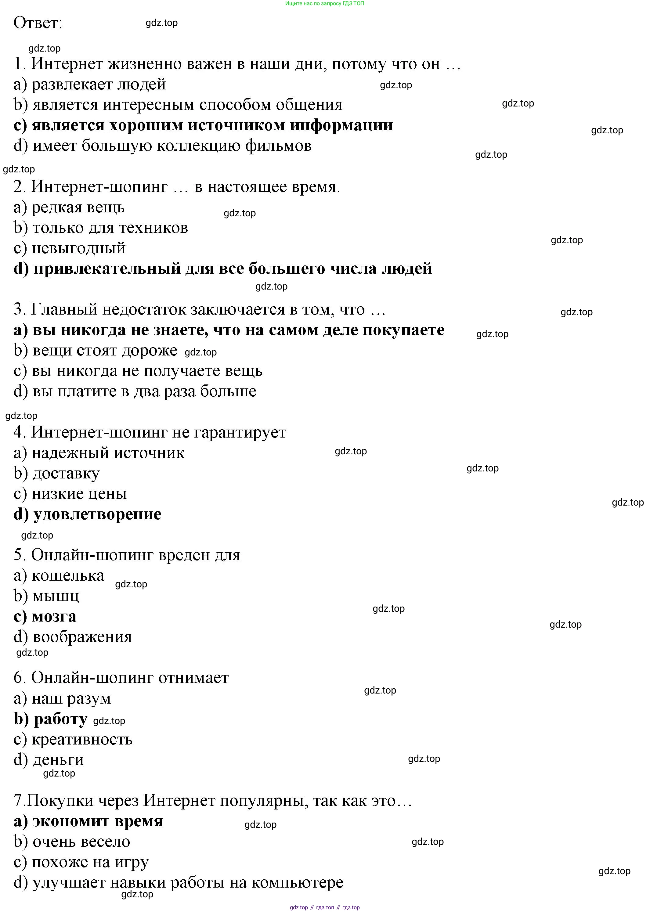 Английский язык (english), 8 класс Тренировочные упражнения в формате ОГЭ (ГИА), авторы: Ваулина Юлия Евгеньевна (Vaulina Julia), Подоляко Ольга Евгеньевна (Podolyako Olga), издательство Просвещение, Москва, 2024, бирюзового цвета, страница 20, номер 3, Решение 1 (2024-2027) (продолжение 3)