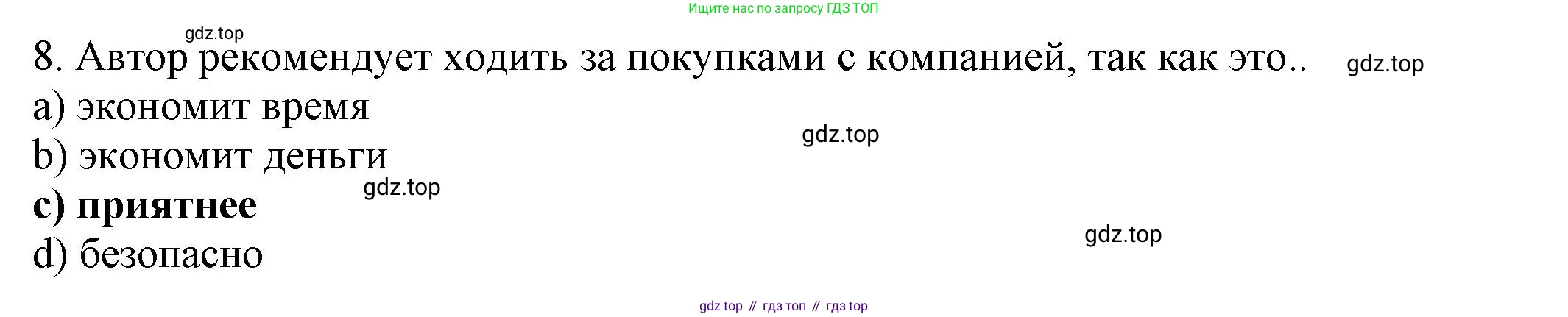 Английский язык (english), 8 класс Тренировочные упражнения в формате ОГЭ (ГИА), авторы: Ваулина Юлия Евгеньевна (Vaulina Julia), Подоляко Ольга Евгеньевна (Podolyako Olga), издательство Просвещение, Москва, 2024, бирюзового цвета, страница 20, номер 3, Решение 1 (2024-2027) (продолжение 4)