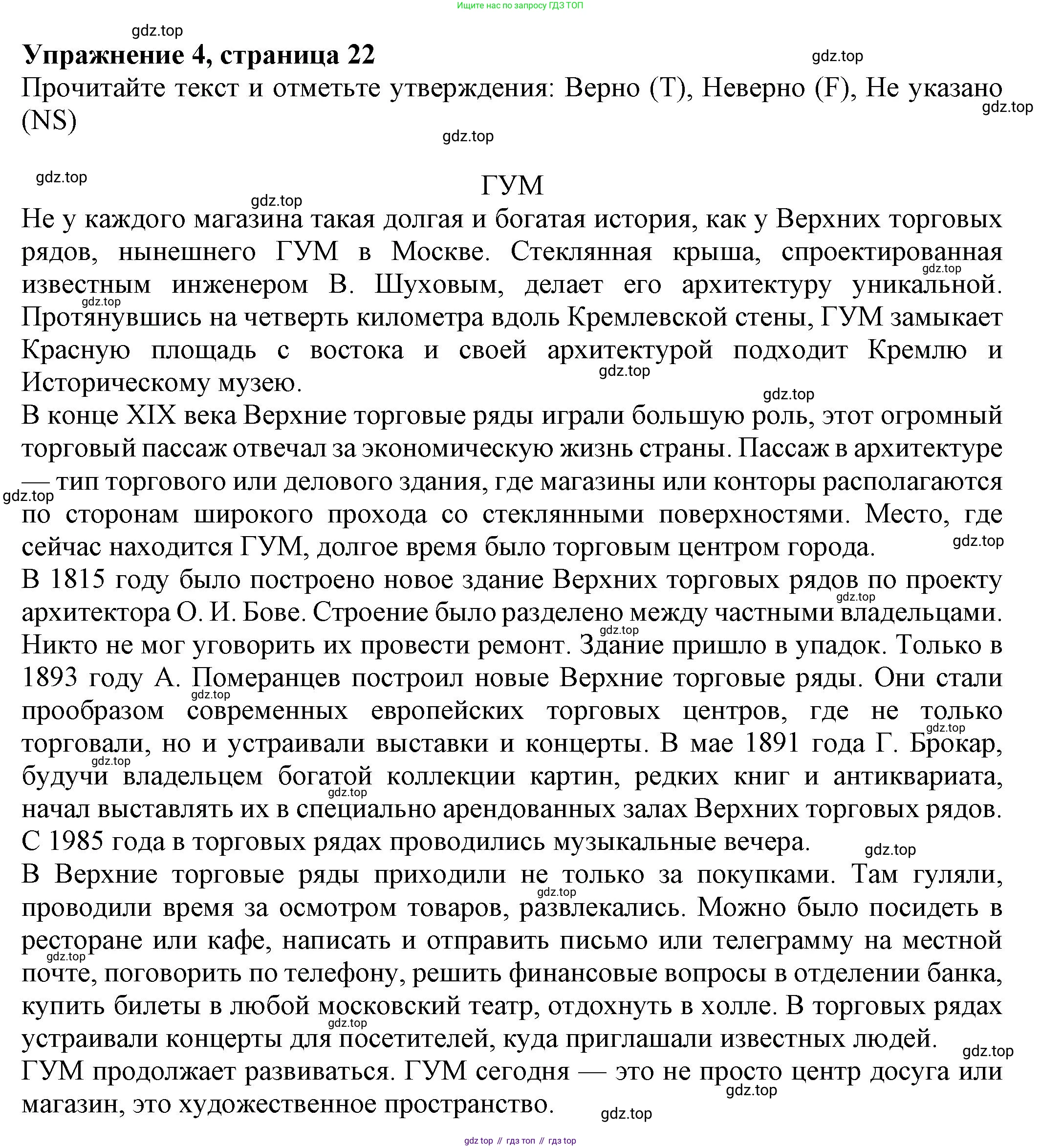 Английский язык (english), 8 класс Тренировочные упражнения в формате ОГЭ (ГИА), авторы: Ваулина Юлия Евгеньевна (Vaulina Julia), Подоляко Ольга Евгеньевна (Podolyako Olga), издательство Просвещение, Москва, 2024, бирюзового цвета, страница 22, номер 4, Решение 1 (2024-2027)