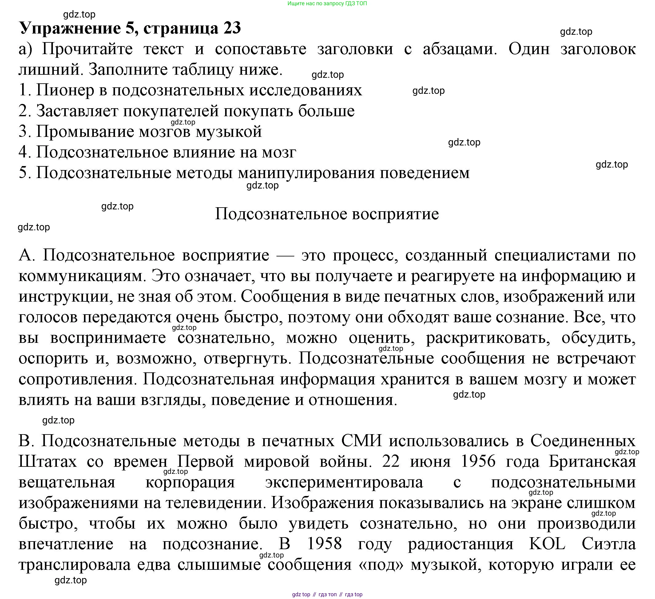 Английский язык (english), 8 класс Тренировочные упражнения в формате ОГЭ (ГИА), авторы: Ваулина Юлия Евгеньевна (Vaulina Julia), Подоляко Ольга Евгеньевна (Podolyako Olga), издательство Просвещение, Москва, 2024, бирюзового цвета, страница 23, номер 5, Решение 1 (2024-2027)