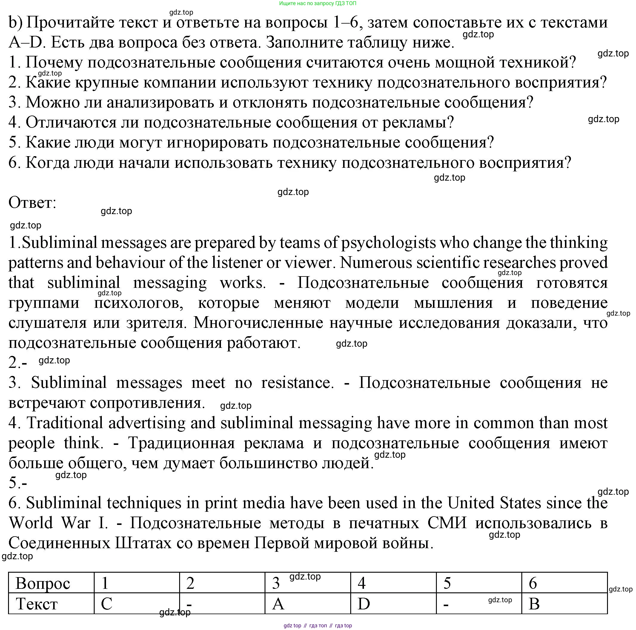 Английский язык (english), 8 класс Тренировочные упражнения в формате ОГЭ (ГИА), авторы: Ваулина Юлия Евгеньевна (Vaulina Julia), Подоляко Ольга Евгеньевна (Podolyako Olga), издательство Просвещение, Москва, 2024, бирюзового цвета, страница 23, номер 5, Решение 1 (2024-2027) (продолжение 3)