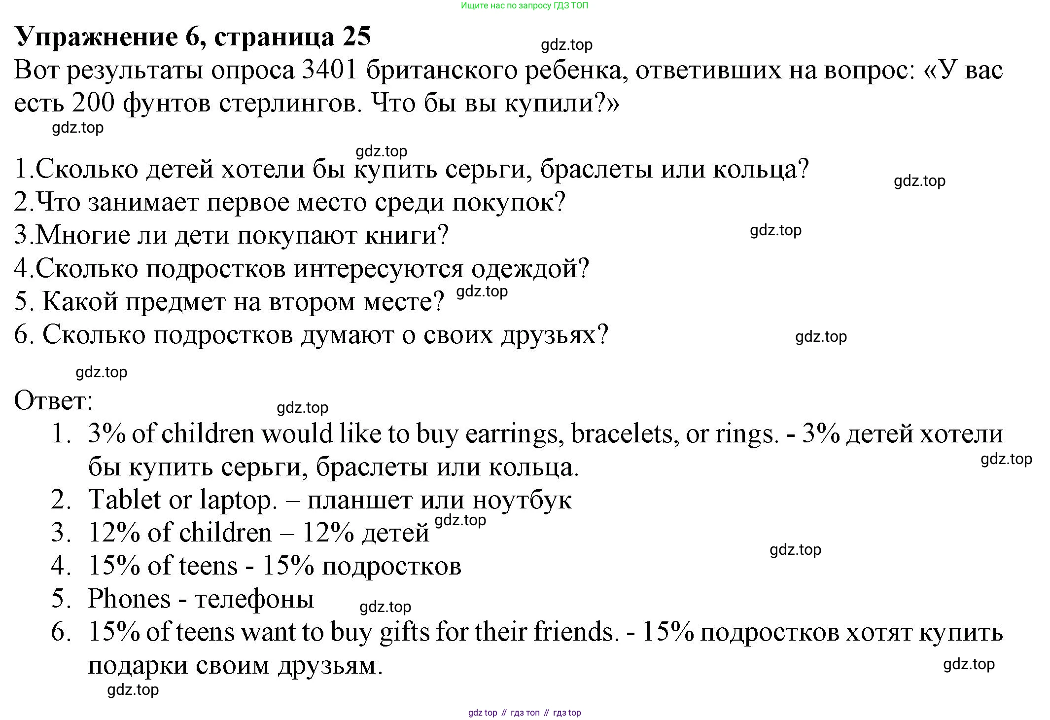 Английский язык (english), 8 класс Тренировочные упражнения в формате ОГЭ (ГИА), авторы: Ваулина Юлия Евгеньевна (Vaulina Julia), Подоляко Ольга Евгеньевна (Podolyako Olga), издательство Просвещение, Москва, 2024, бирюзового цвета, страница 25, номер 6, Решение 1 (2024-2027)
