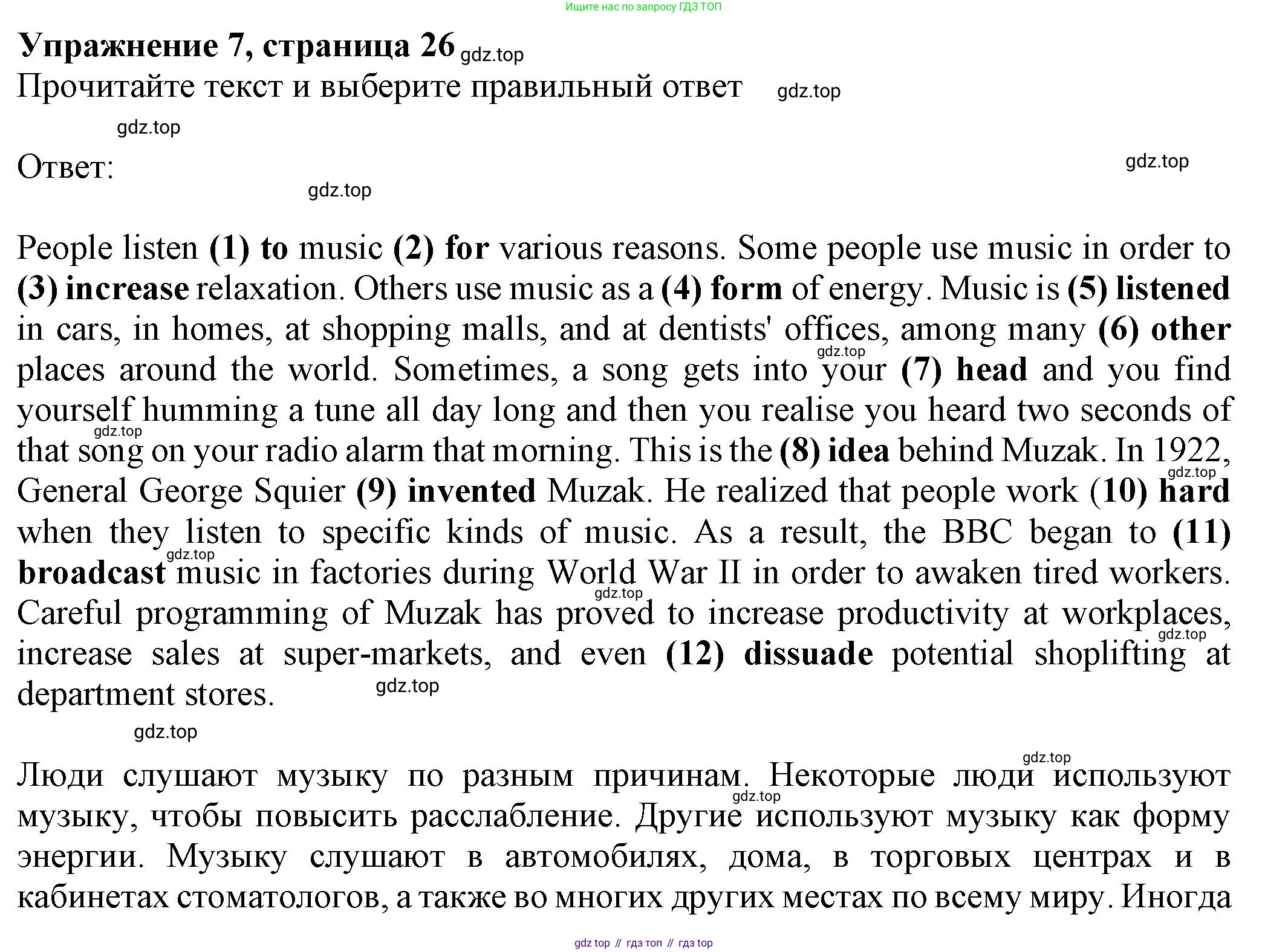 Английский язык (english), 8 класс Тренировочные упражнения в формате ОГЭ (ГИА), авторы: Ваулина Юлия Евгеньевна (Vaulina Julia), Подоляко Ольга Евгеньевна (Podolyako Olga), издательство Просвещение, Москва, 2024, бирюзового цвета, страница 26, номер 7, Решение 1 (2024-2027)
