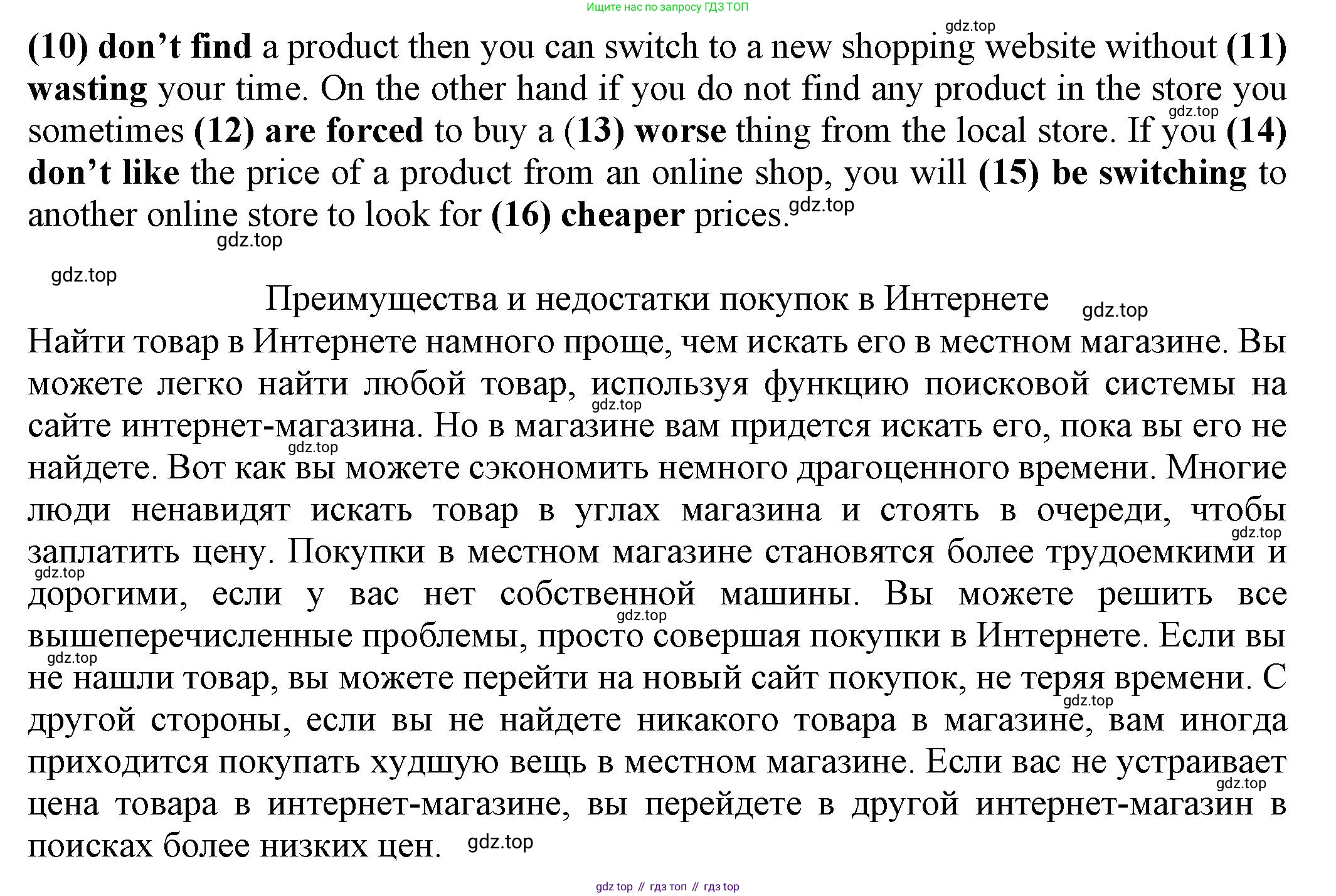 Английский язык (english), 8 класс Тренировочные упражнения в формате ОГЭ (ГИА), авторы: Ваулина Юлия Евгеньевна (Vaulina Julia), Подоляко Ольга Евгеньевна (Podolyako Olga), издательство Просвещение, Москва, 2024, бирюзового цвета, страница 27, номер 9, Решение 1 (2024-2027) (продолжение 2)