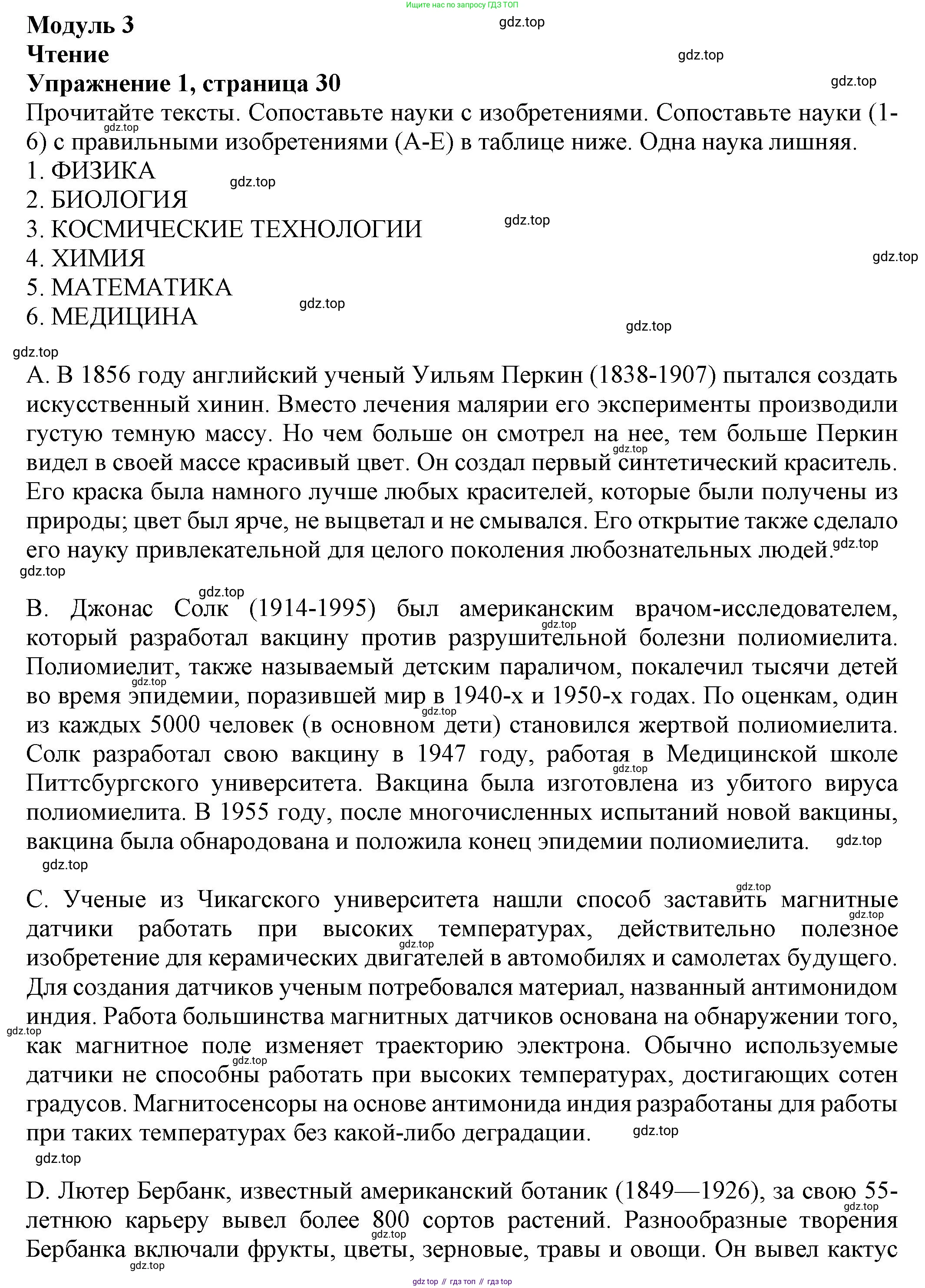 Английский язык (english), 8 класс Тренировочные упражнения в формате ОГЭ (ГИА), авторы: Ваулина Юлия Евгеньевна (Vaulina Julia), Подоляко Ольга Евгеньевна (Podolyako Olga), издательство Просвещение, Москва, 2024, бирюзового цвета, страница 30, номер 1, Решение 1 (2024-2027)