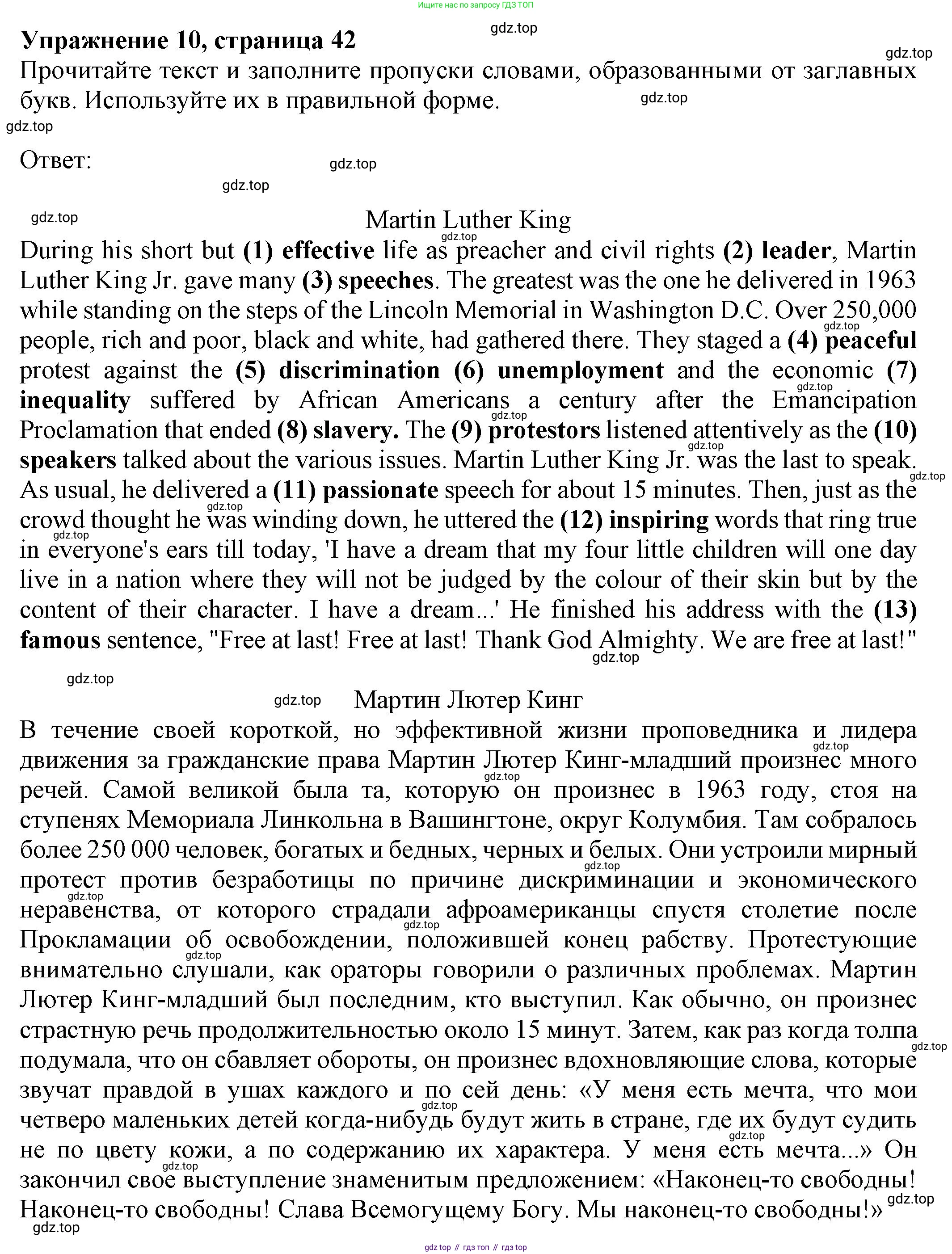 Английский язык (english), 8 класс Тренировочные упражнения в формате ОГЭ (ГИА), авторы: Ваулина Юлия Евгеньевна (Vaulina Julia), Подоляко Ольга Евгеньевна (Podolyako Olga), издательство Просвещение, Москва, 2024, бирюзового цвета, страница 42, номер 10, Решение 1 (2024-2027)