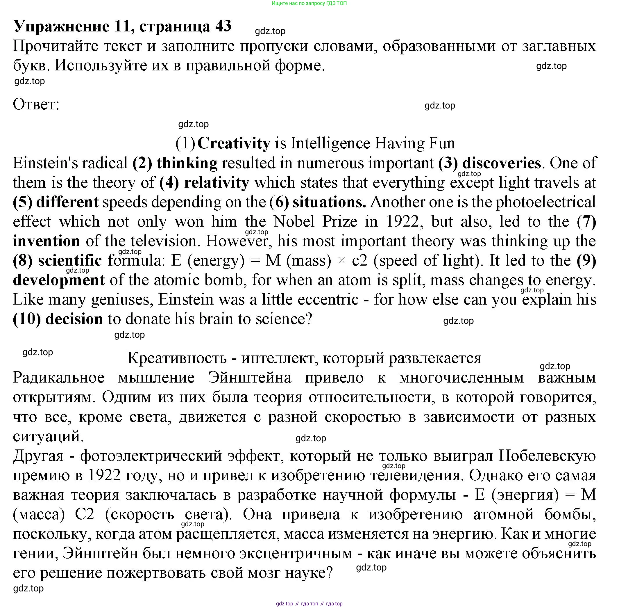 Английский язык (english), 8 класс Тренировочные упражнения в формате ОГЭ (ГИА), авторы: Ваулина Юлия Евгеньевна (Vaulina Julia), Подоляко Ольга Евгеньевна (Podolyako Olga), издательство Просвещение, Москва, 2024, бирюзового цвета, страница 43, номер 11, Решение 1 (2024-2027)