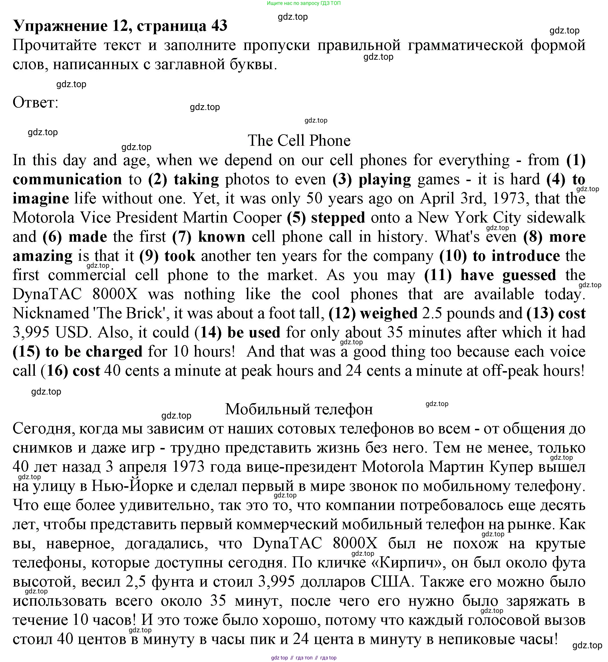 Английский язык (english), 8 класс Тренировочные упражнения в формате ОГЭ (ГИА), авторы: Ваулина Юлия Евгеньевна (Vaulina Julia), Подоляко Ольга Евгеньевна (Podolyako Olga), издательство Просвещение, Москва, 2024, бирюзового цвета, страница 43, номер 12, Решение 1 (2024-2027)