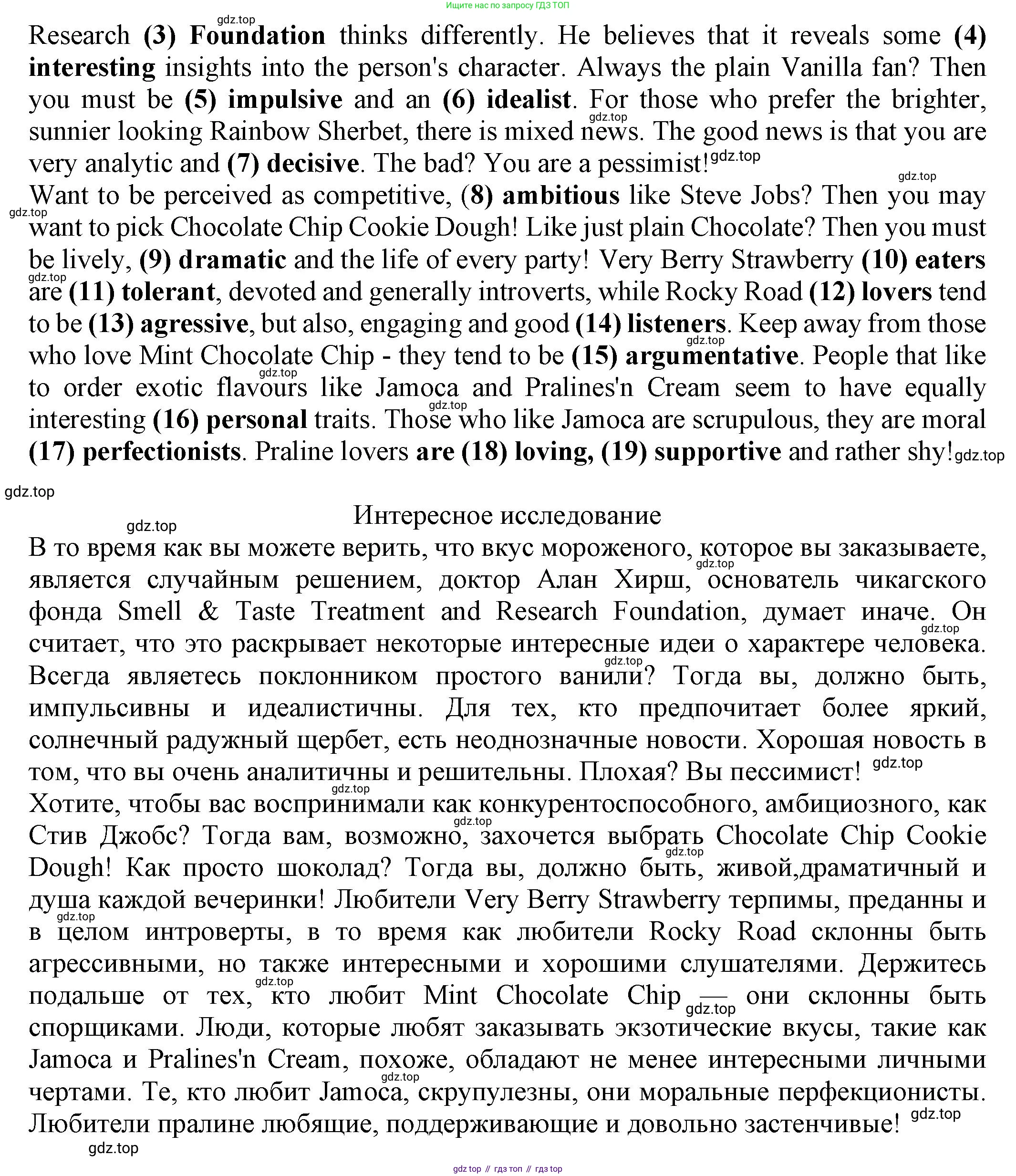 Английский язык (english), 8 класс Тренировочные упражнения в формате ОГЭ (ГИА), авторы: Ваулина Юлия Евгеньевна (Vaulina Julia), Подоляко Ольга Евгеньевна (Podolyako Olga), издательство Просвещение, Москва, 2024, бирюзового цвета, страница 44, номер 13, Решение 1 (2024-2027) (продолжение 2)