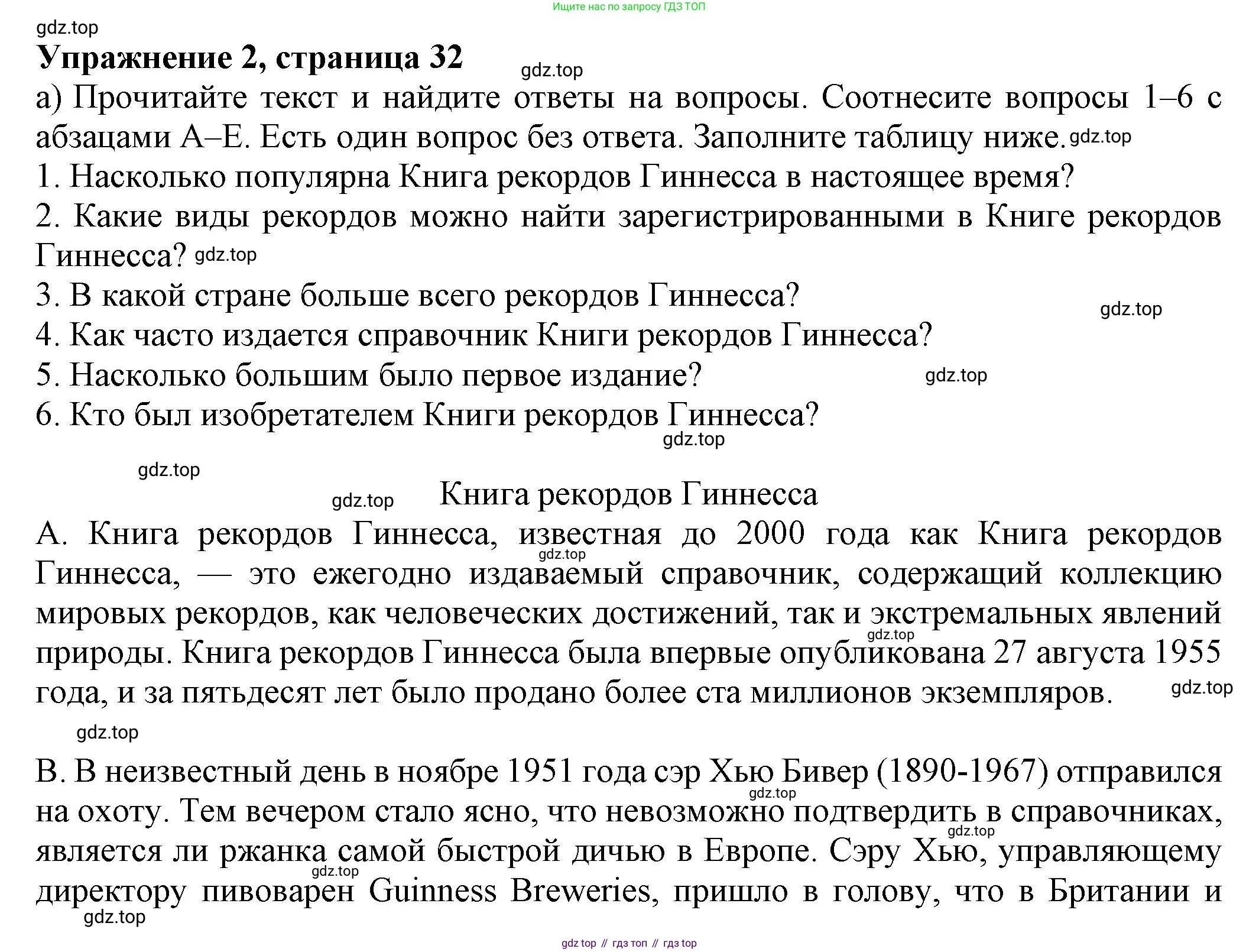 Английский язык (english), 8 класс Тренировочные упражнения в формате ОГЭ (ГИА), авторы: Ваулина Юлия Евгеньевна (Vaulina Julia), Подоляко Ольга Евгеньевна (Podolyako Olga), издательство Просвещение, Москва, 2024, бирюзового цвета, страница 32, номер 2, Решение 1 (2024-2027)