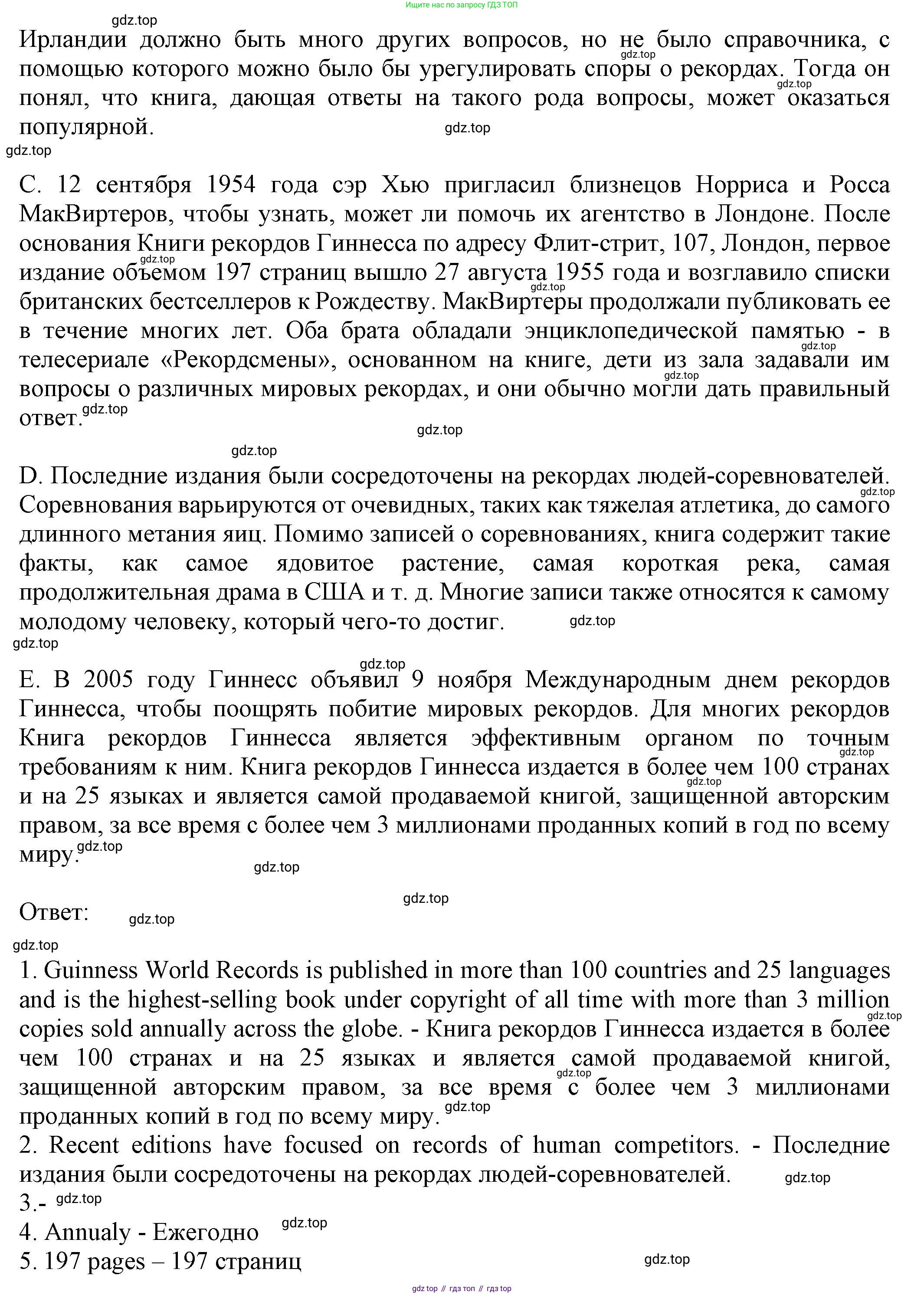 Английский язык (english), 8 класс Тренировочные упражнения в формате ОГЭ (ГИА), авторы: Ваулина Юлия Евгеньевна (Vaulina Julia), Подоляко Ольга Евгеньевна (Podolyako Olga), издательство Просвещение, Москва, 2024, бирюзового цвета, страница 32, номер 2, Решение 1 (2024-2027) (продолжение 2)