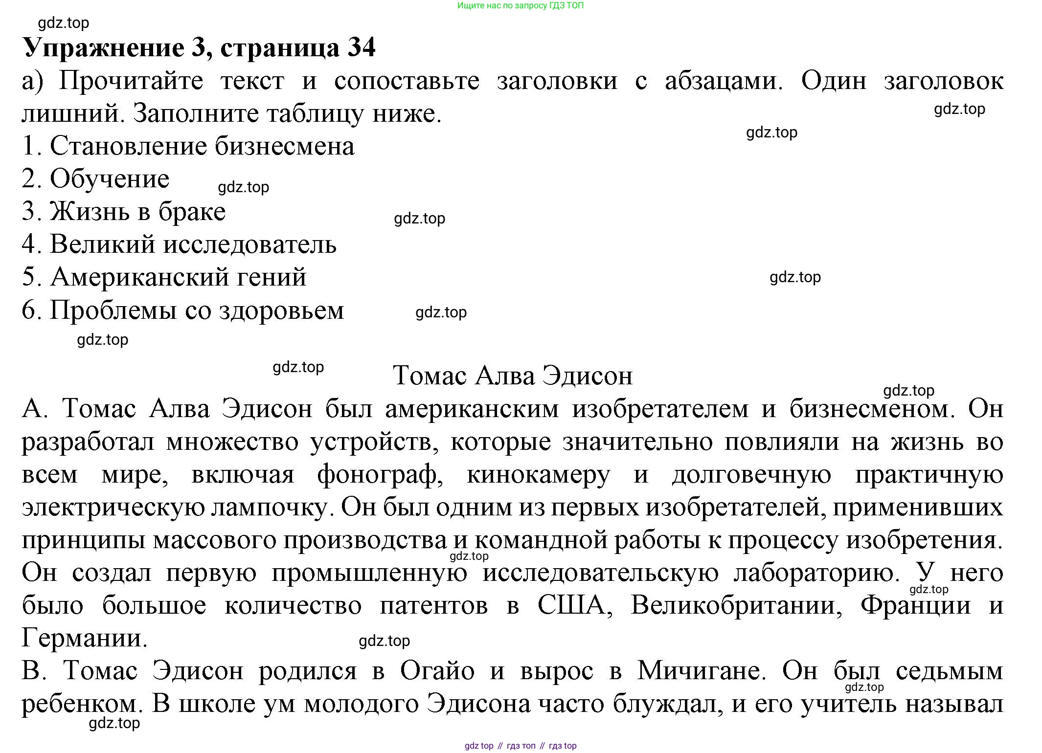 Английский язык (english), 8 класс Тренировочные упражнения в формате ОГЭ (ГИА), авторы: Ваулина Юлия Евгеньевна (Vaulina Julia), Подоляко Ольга Евгеньевна (Podolyako Olga), издательство Просвещение, Москва, 2024, бирюзового цвета, страница 34, номер 3, Решение 1 (2024-2027)